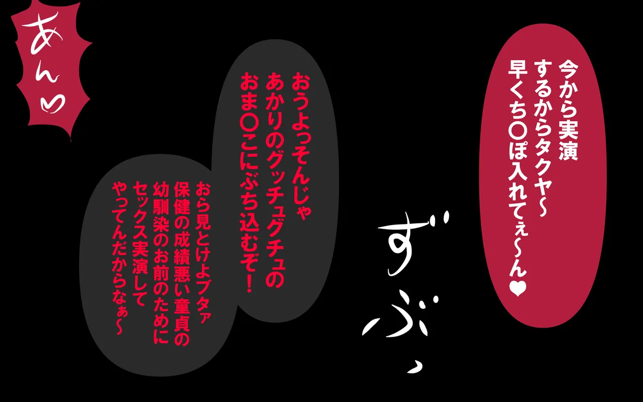 しればしるほどPHASE III「教育」 Page.43