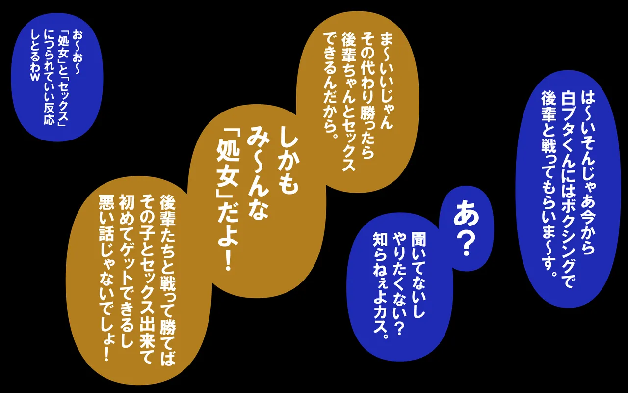 しればしるほどPHASE III「教育」 Page.54
