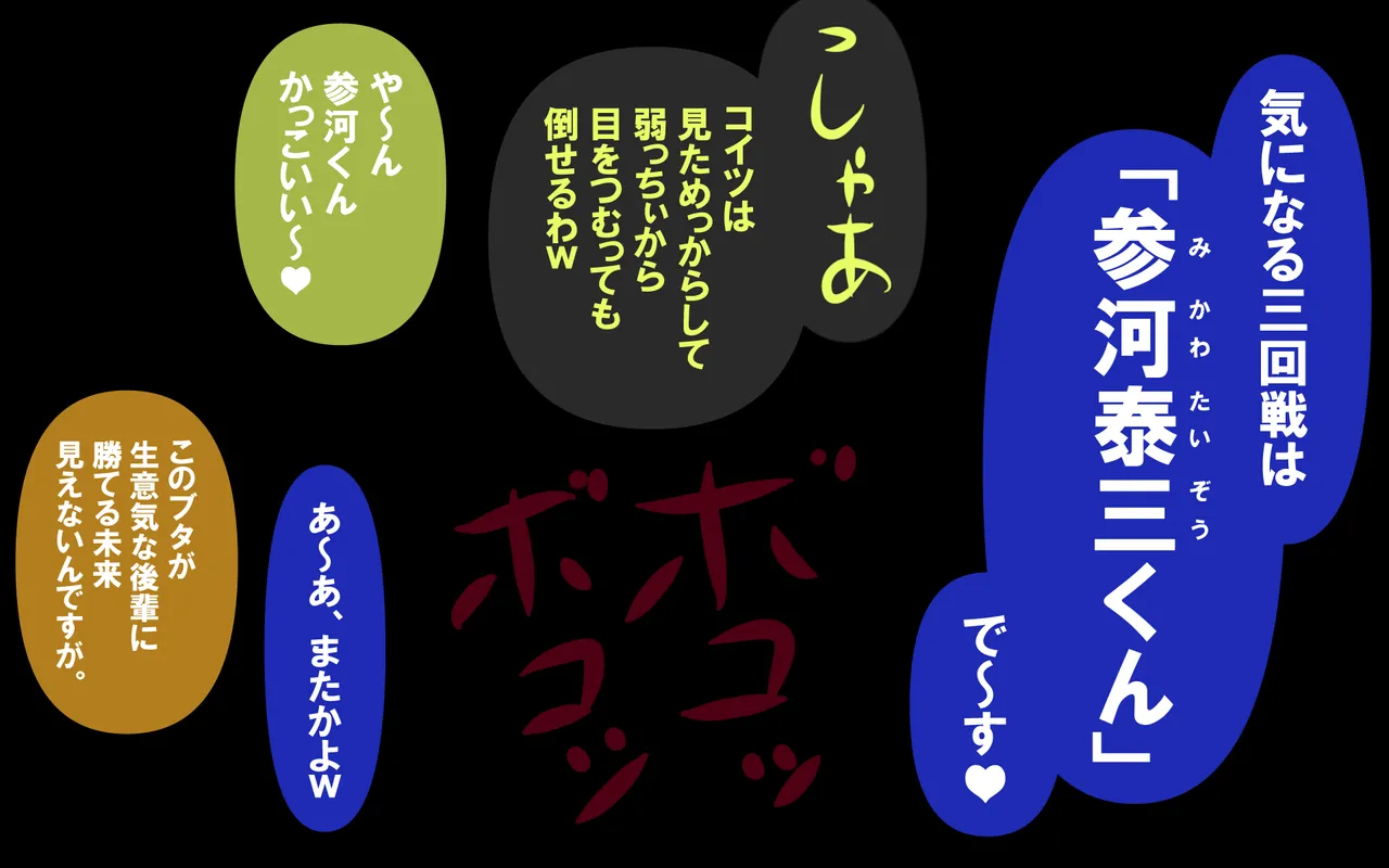 しればしるほどPHASE III「教育」 Page.63
