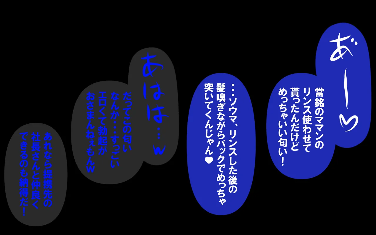 しればしるほどPHASE III「教育」 Page.94