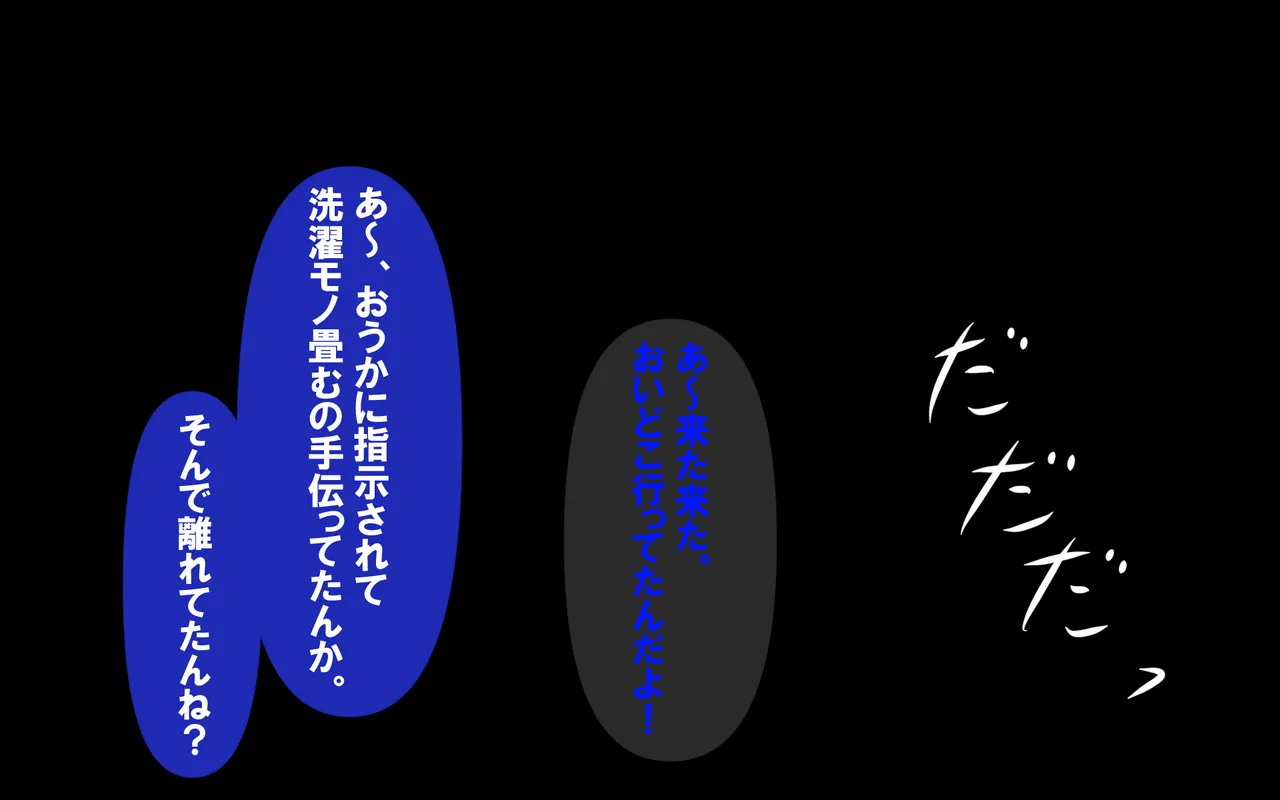 しればしるほどPHASE III「教育」 Page.96