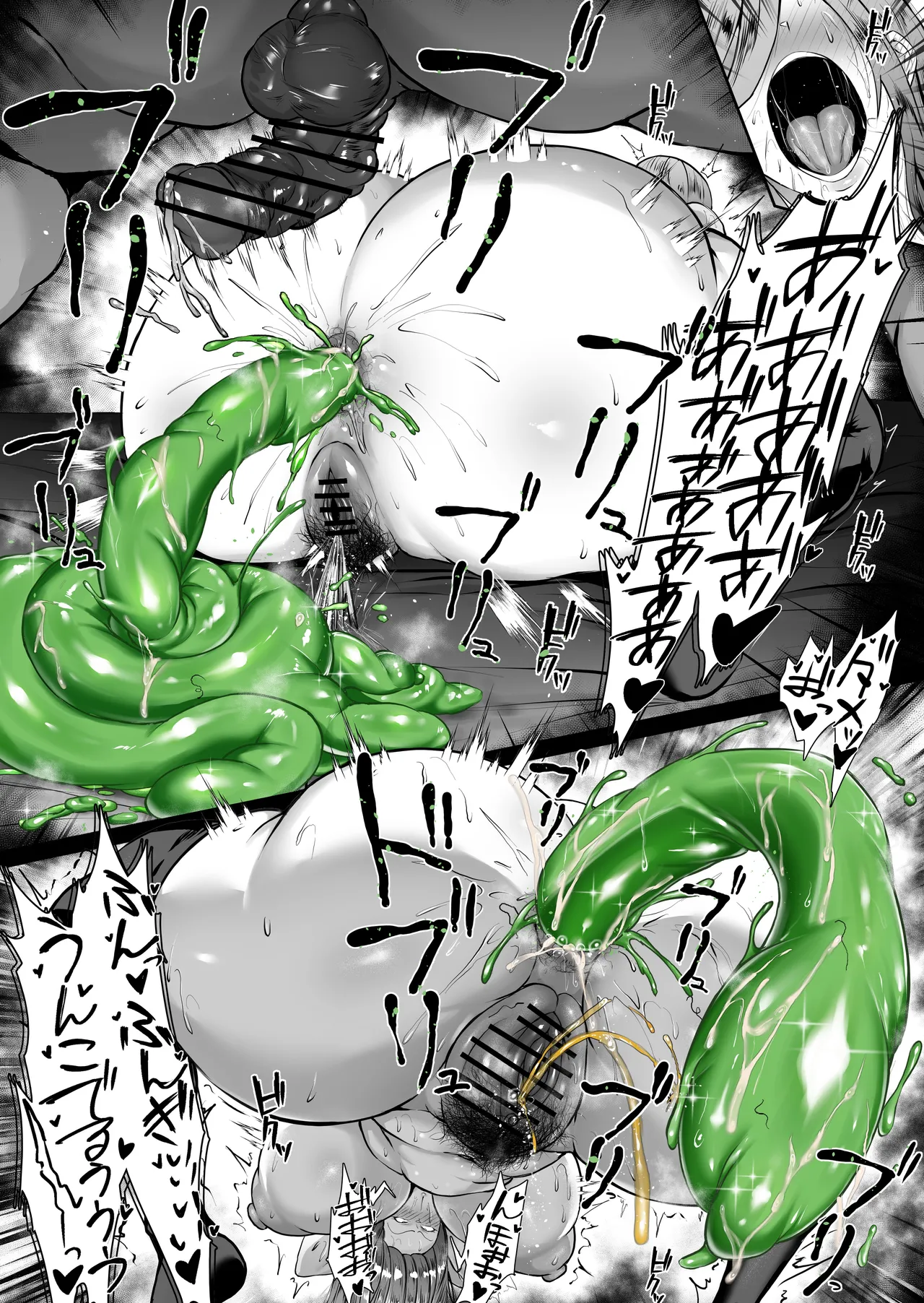 三玖の合コン Page.7