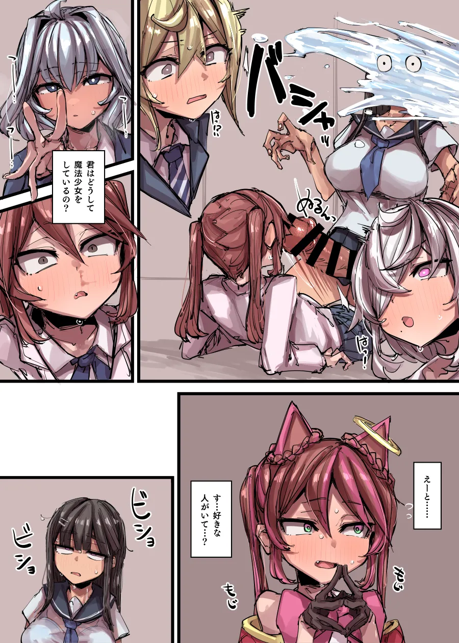 魔力補給＆合流回 Page.42