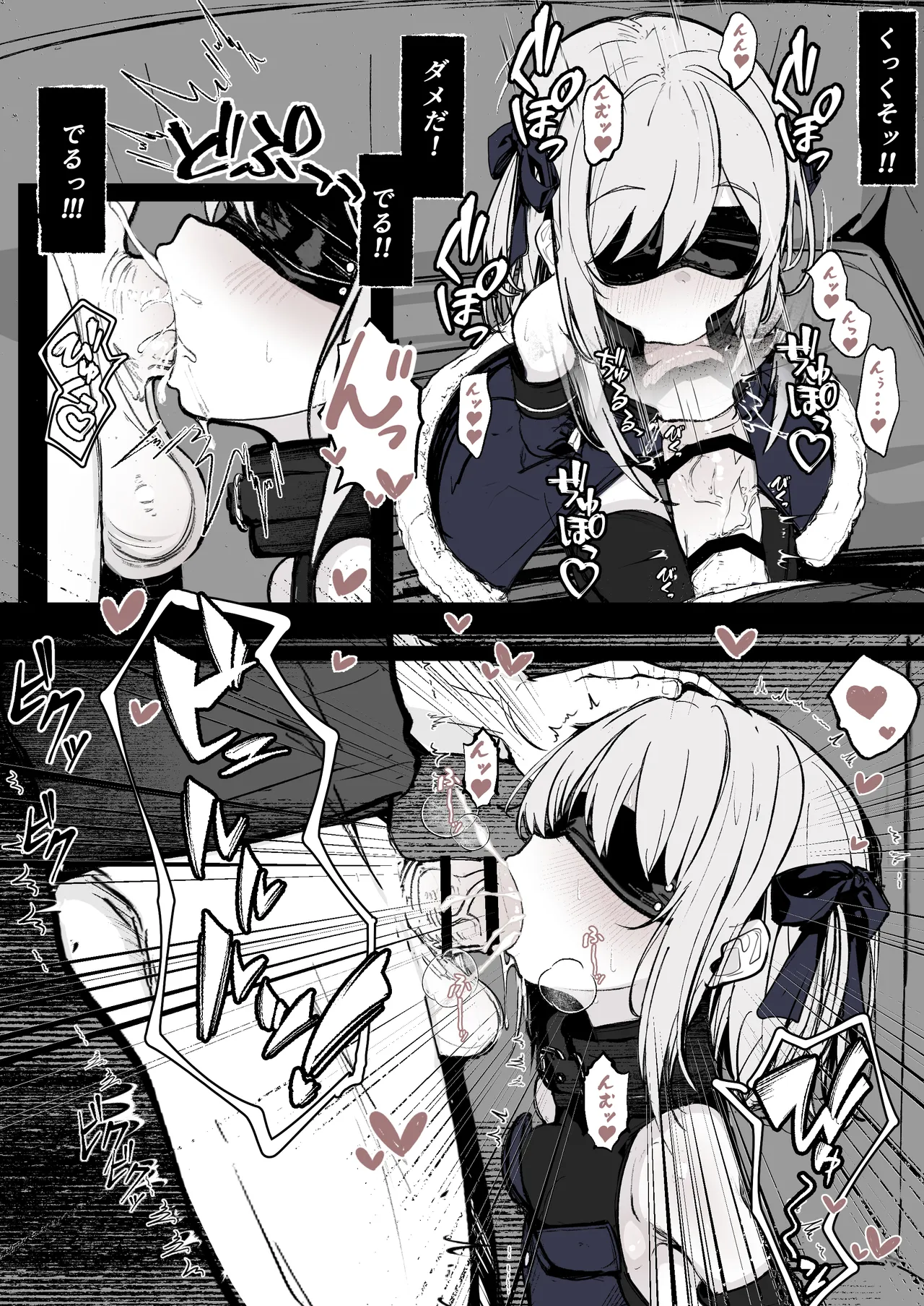 魔力切れで身動きが取れない魔法少女相手に負ける訳がないだろ! Page.6