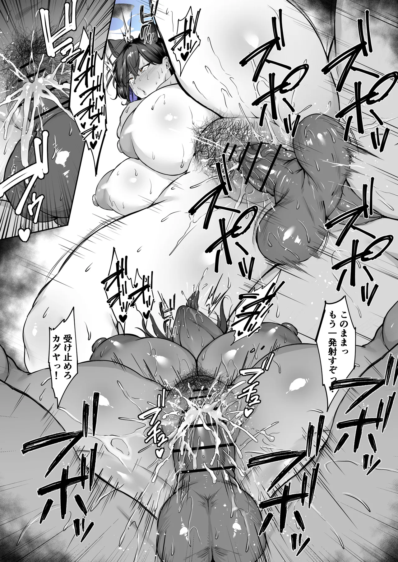 カグヤ Page.4