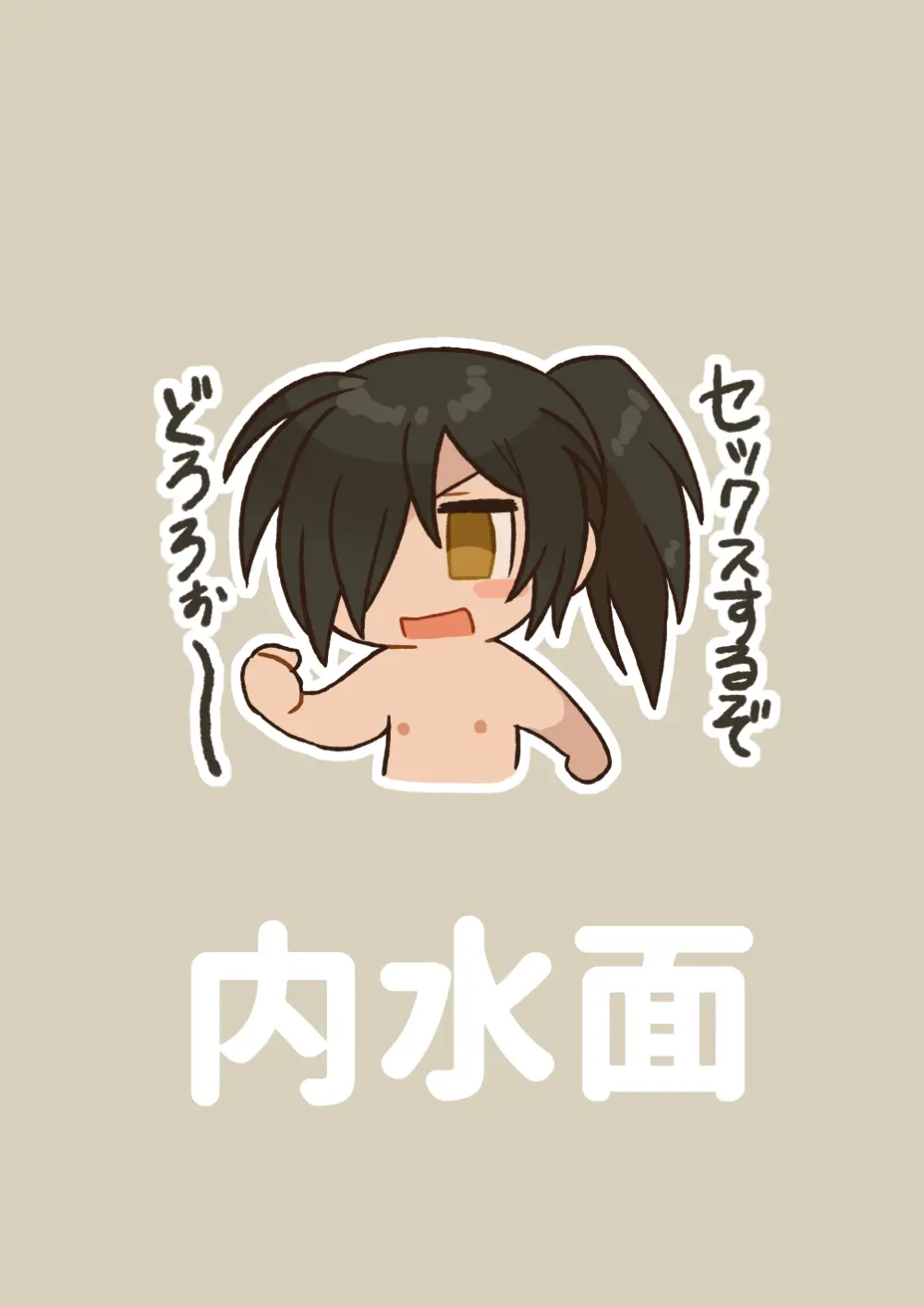 百どろセックスの巻 Page.24