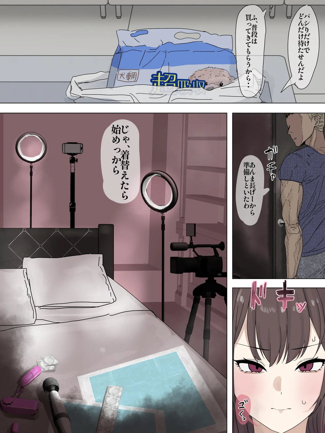 オリジナル Page.2