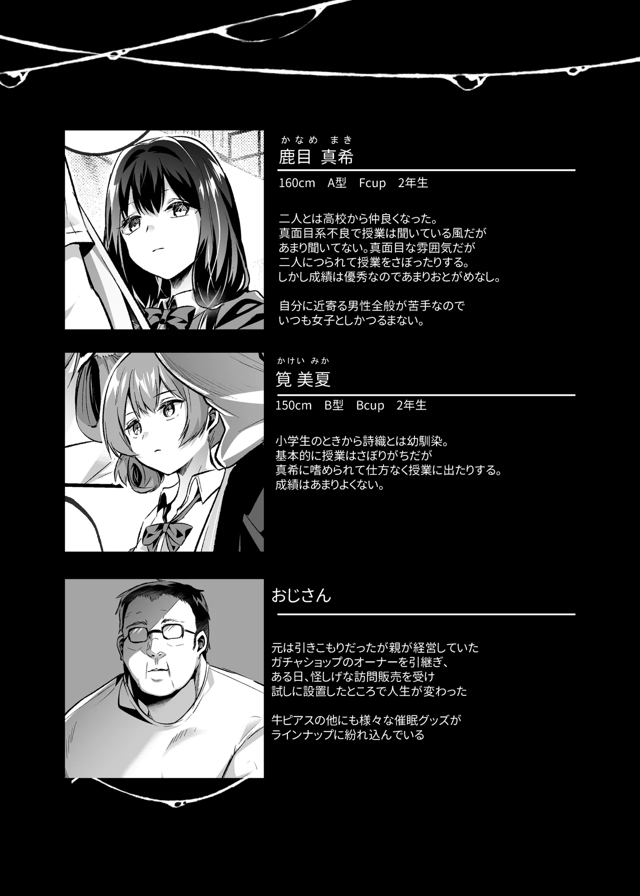 君はコレから僕の家畜 Page.50