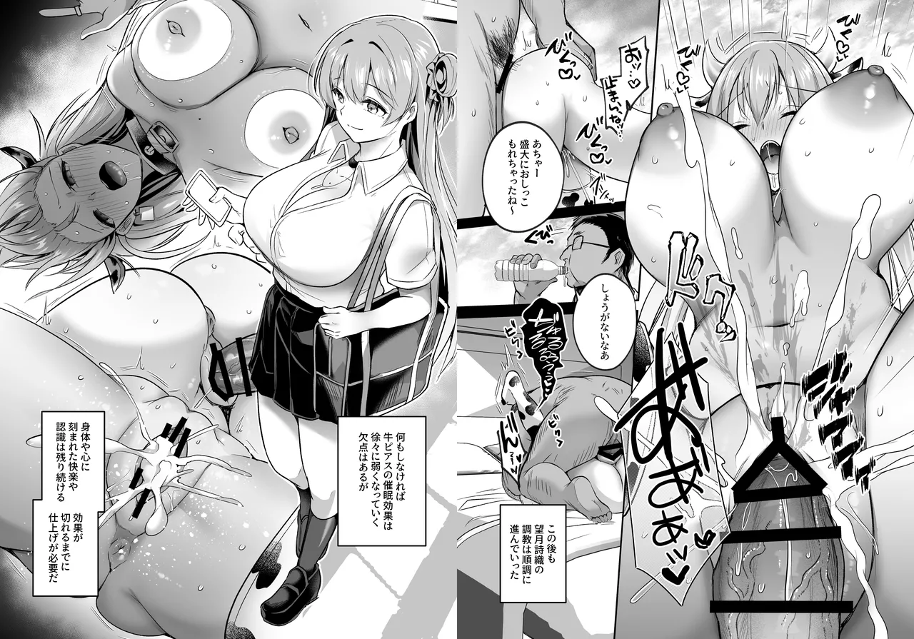 君はコレから僕の家畜 Page.68