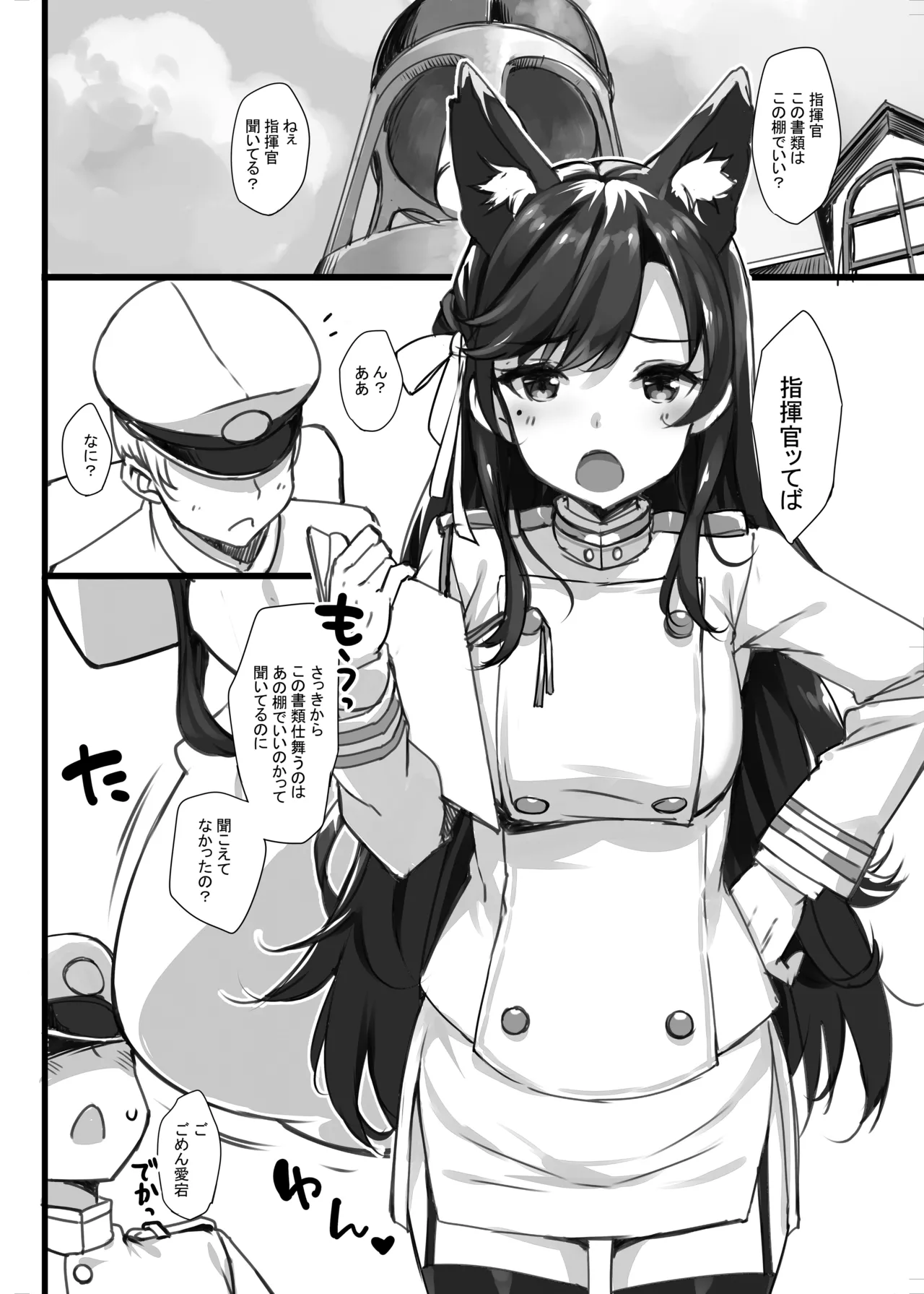 お仕置き大好きシリアスさん Page.15