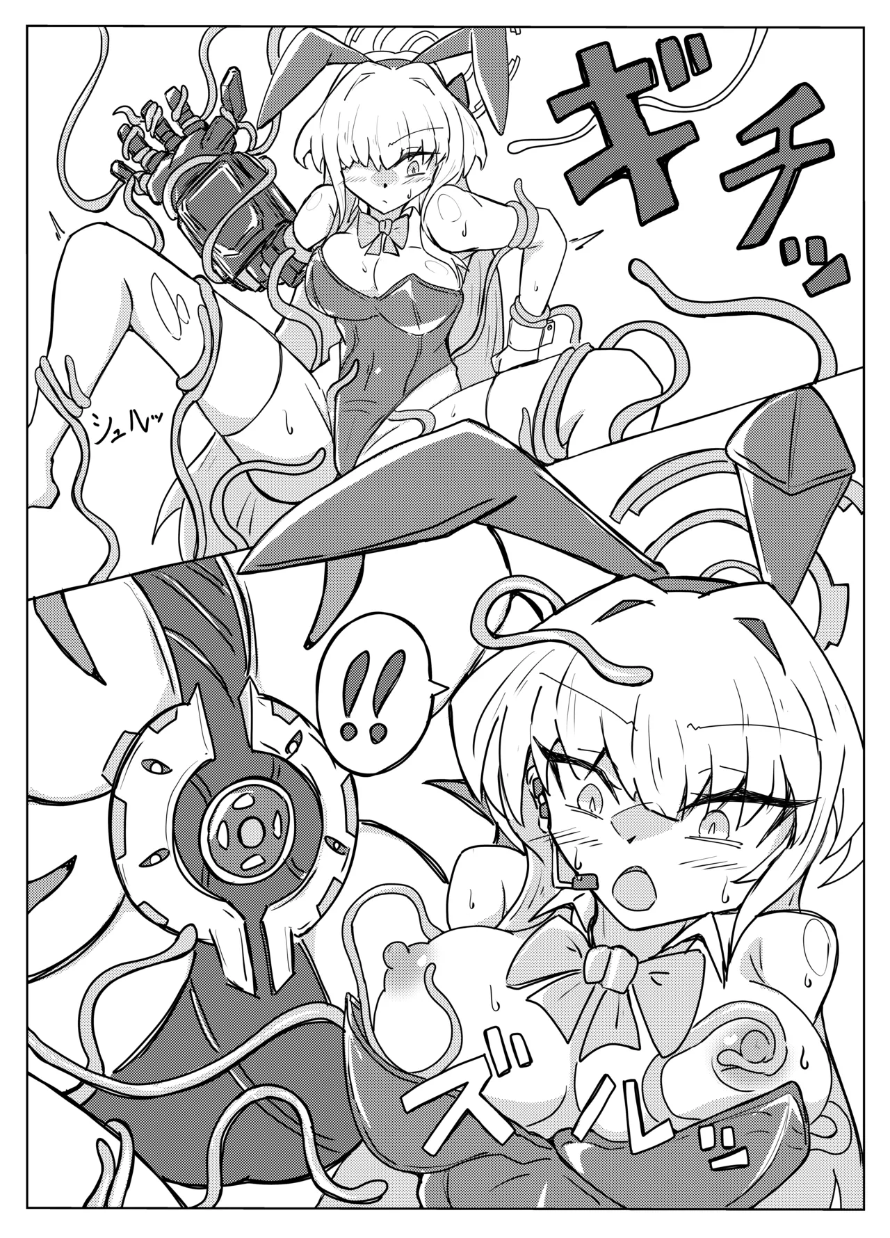 TOKI TENTACLE MISSION Page.10