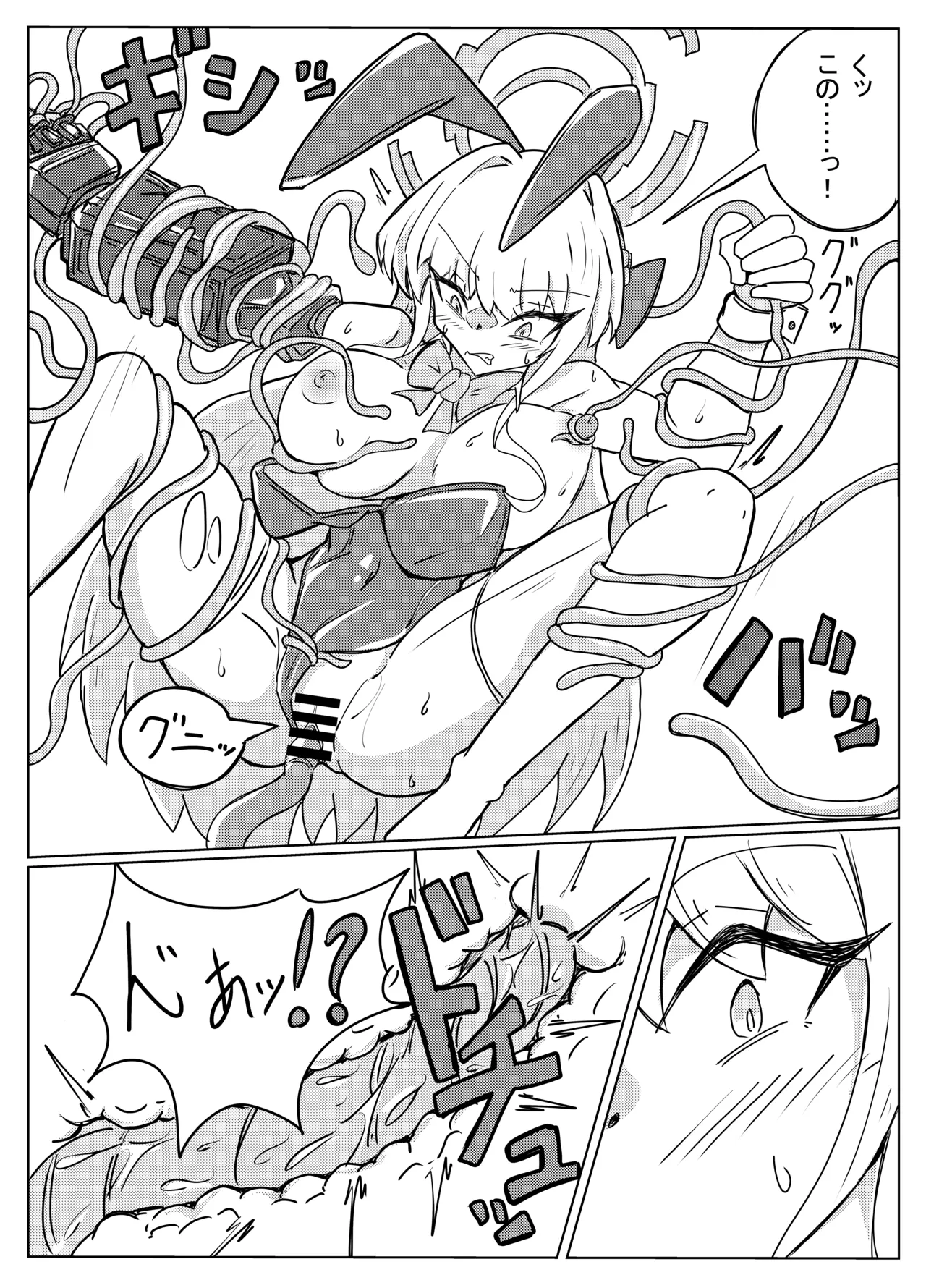 TOKI TENTACLE MISSION Page.12