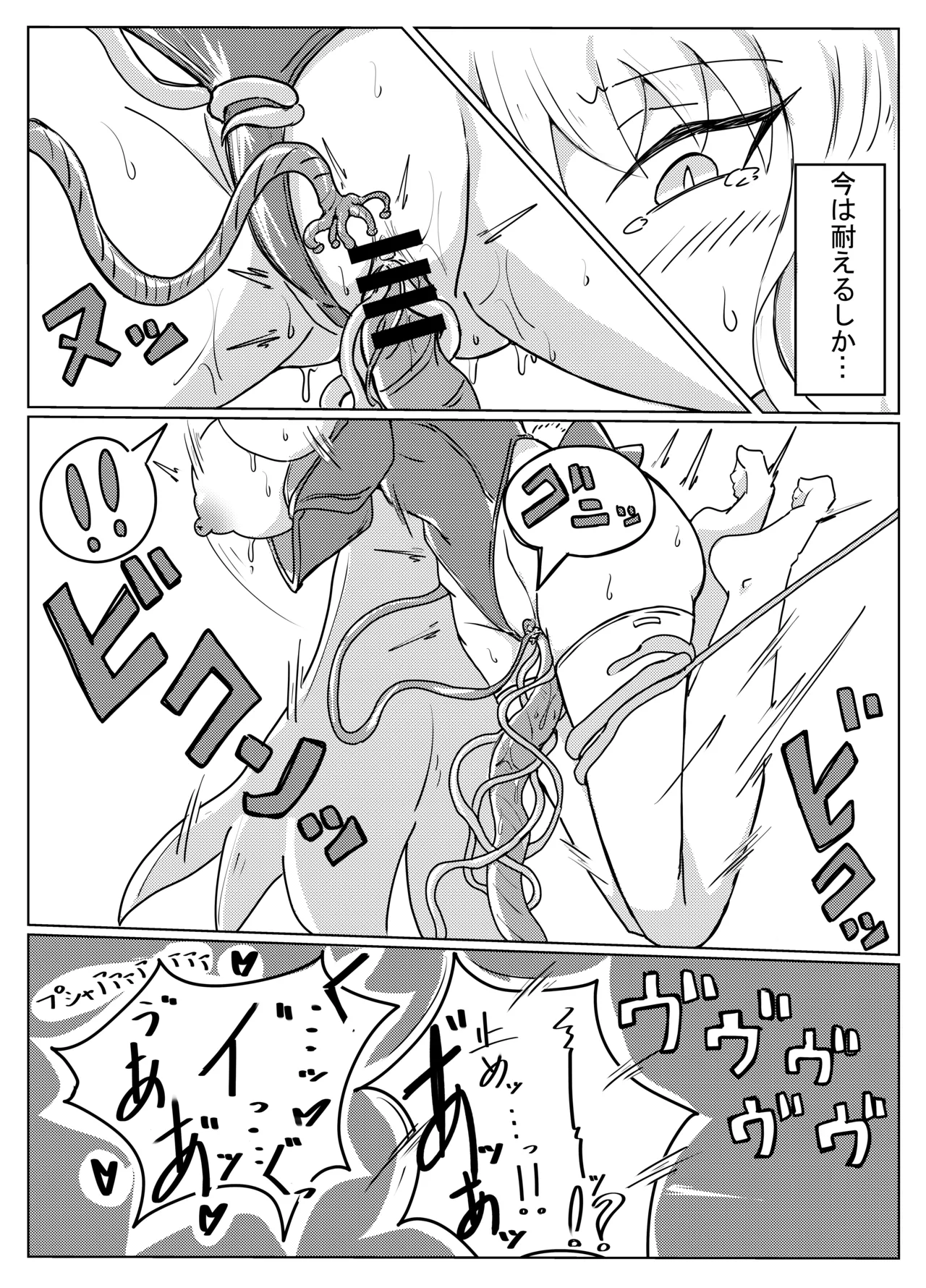 TOKI TENTACLE MISSION Page.14