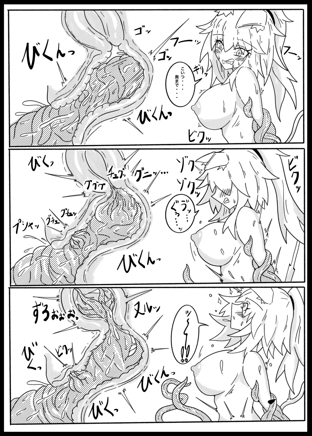 SIEGE TENTACLE MODULE Page.19