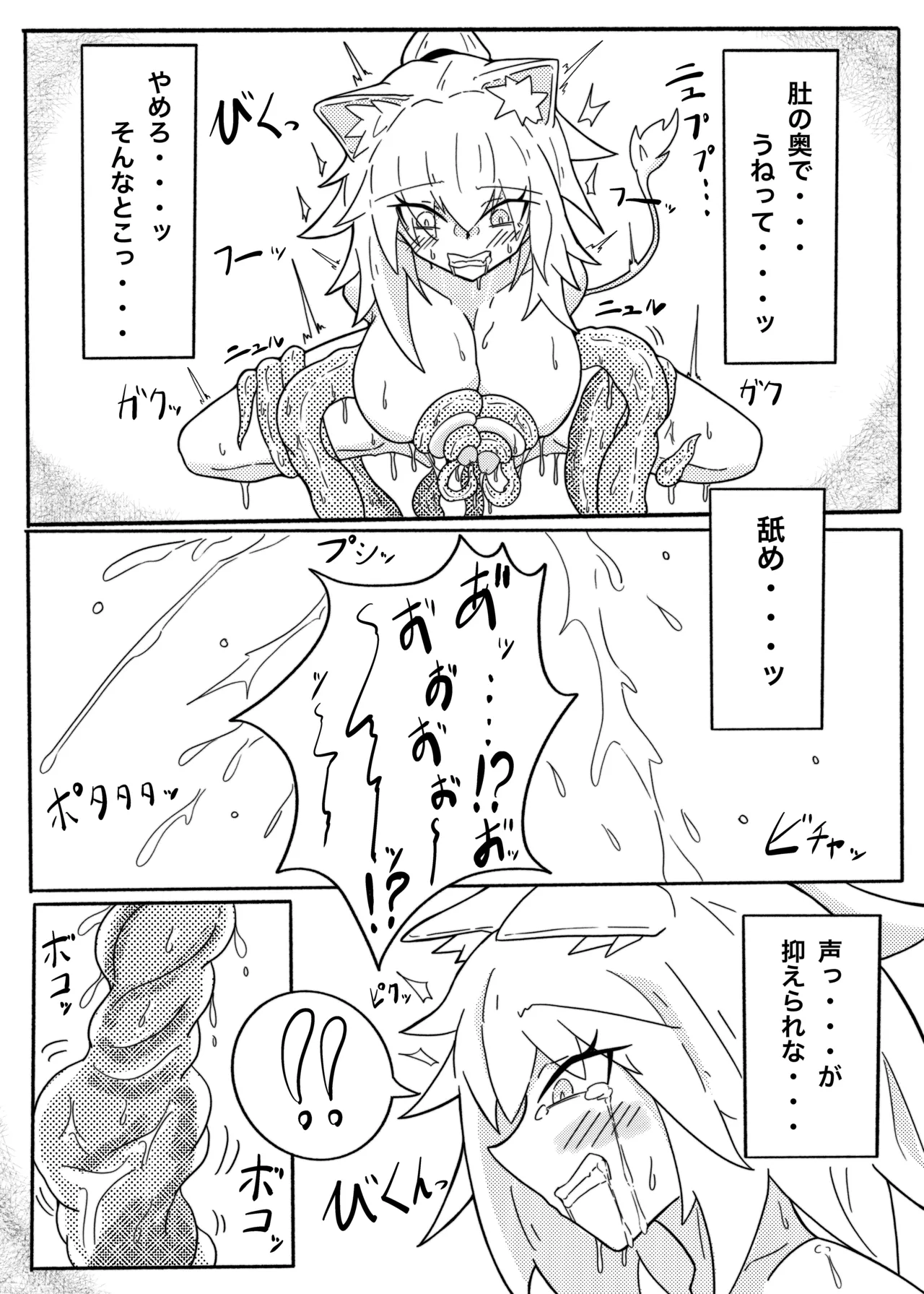 SIEGE TENTACLE MODULE Page.20