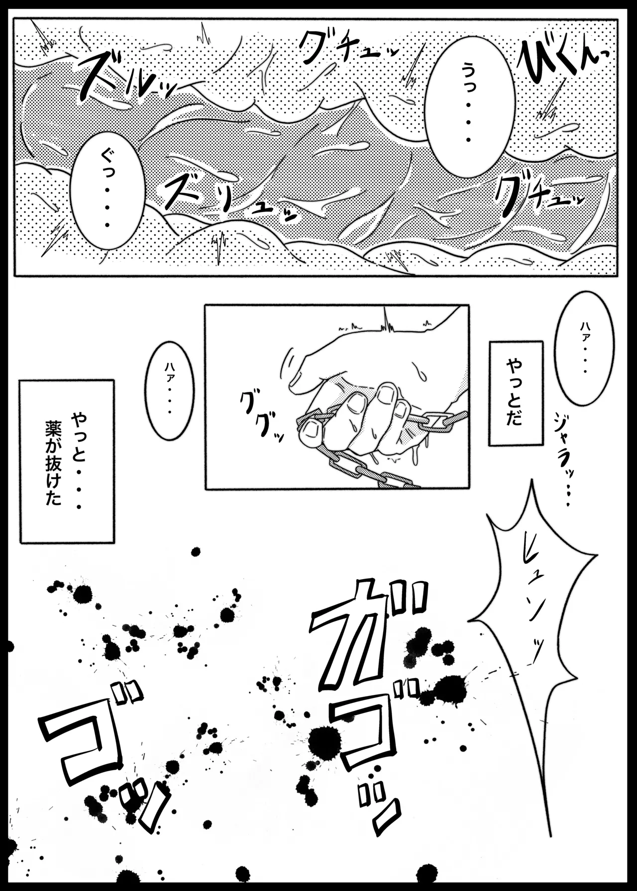 SIEGE TENTACLE MODULE Page.22