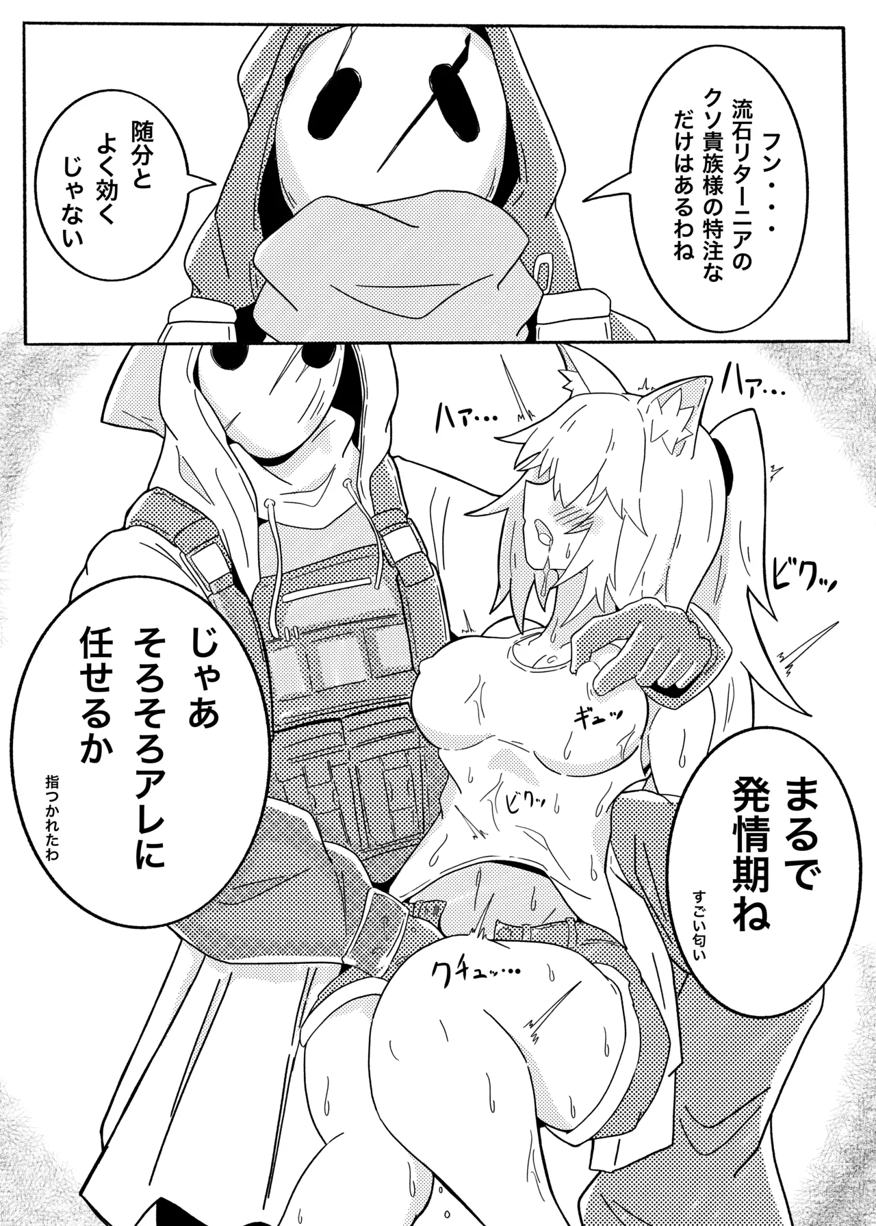 SIEGE TENTACLE MODULE Page.9