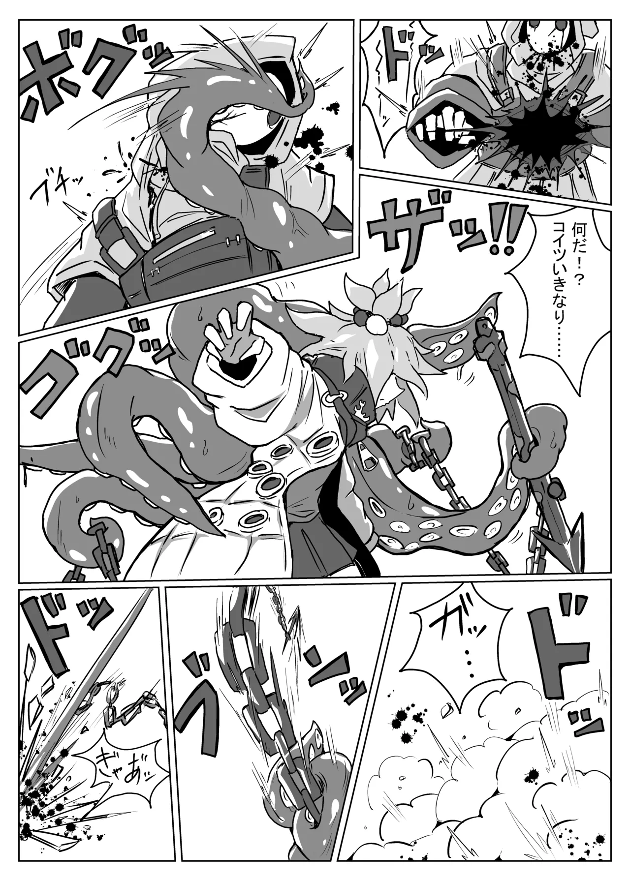 雲母の宴 Page.10
