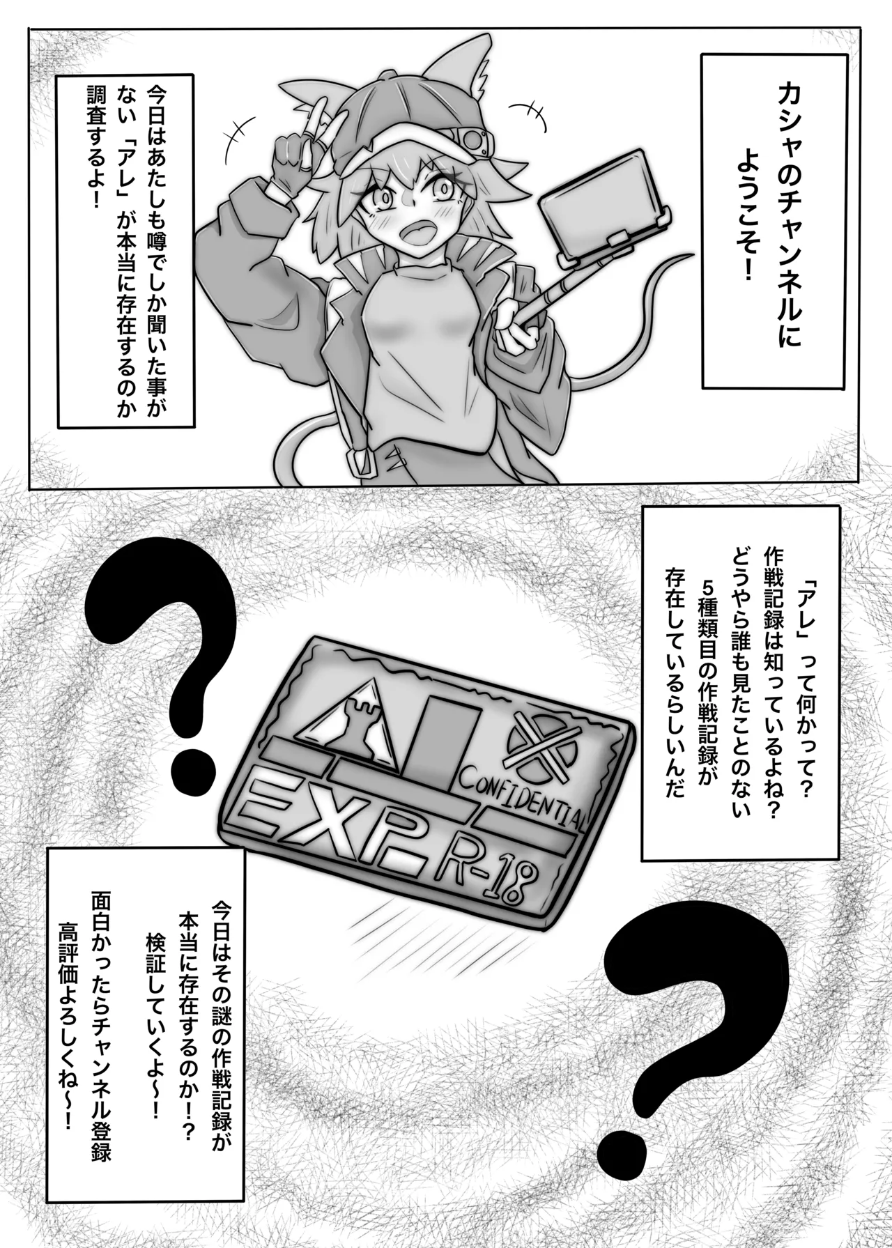 BLAZE TENTACLE MODULE Page.2