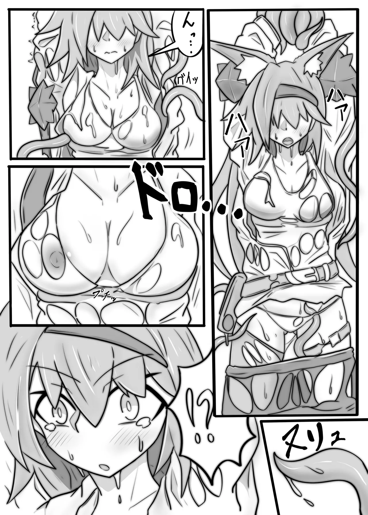BLAZE TENTACLE MODULE Page.4