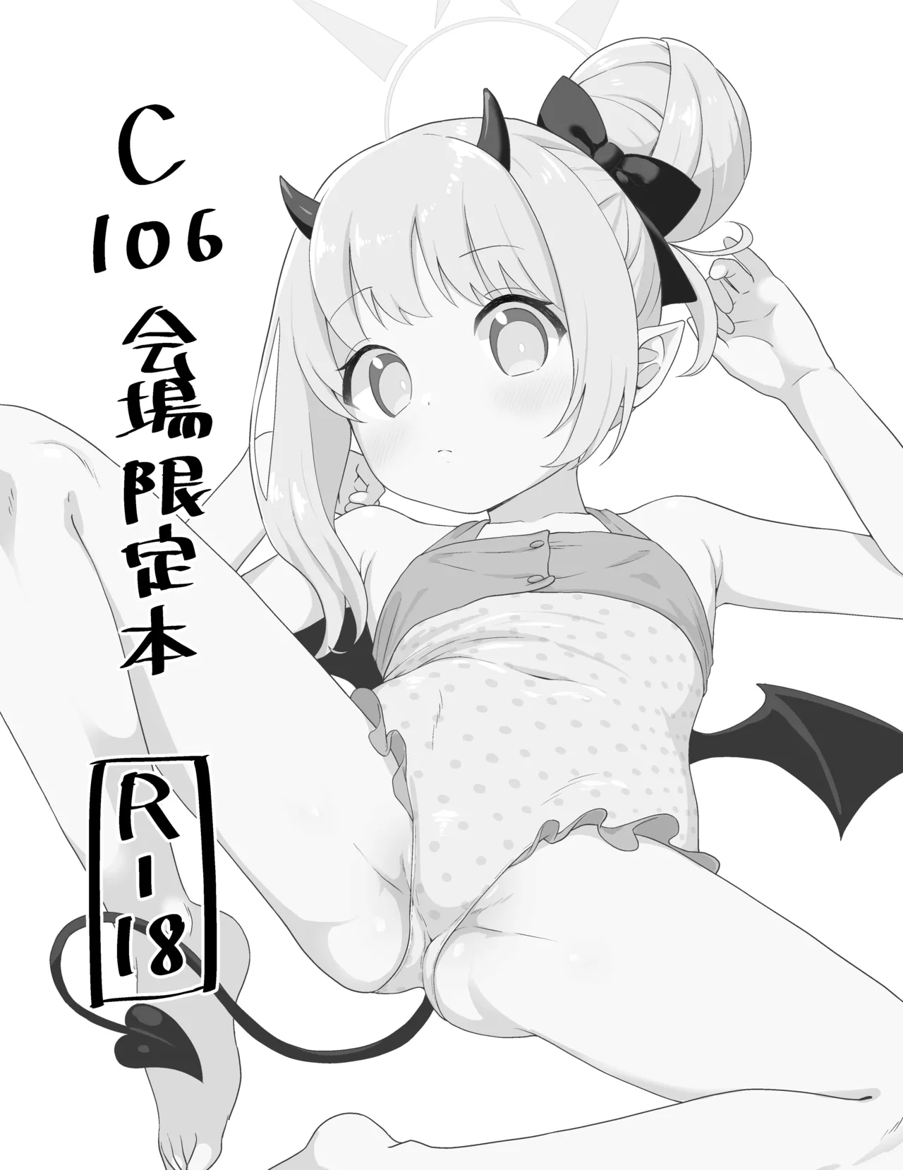 C106コピー本