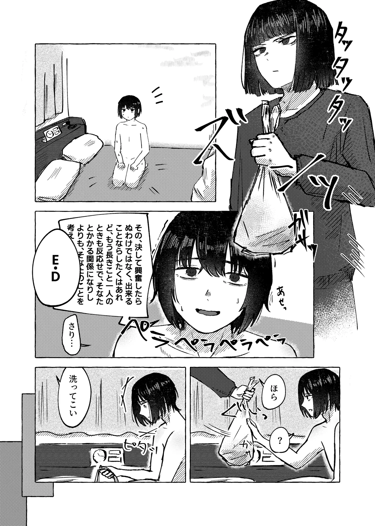 【9/30まで】W社イサ良成人向け本web再録 Page.10