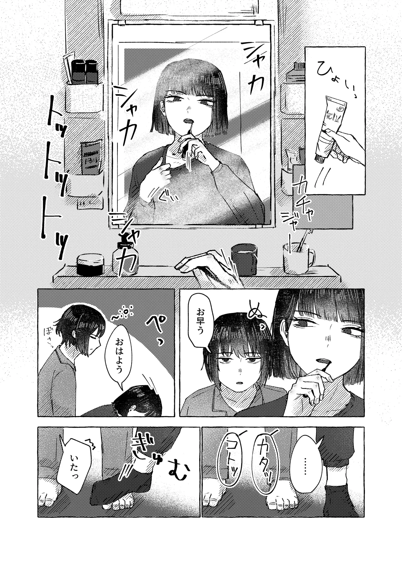 【9/30まで】W社イサ良成人向け本web再録 Page.34