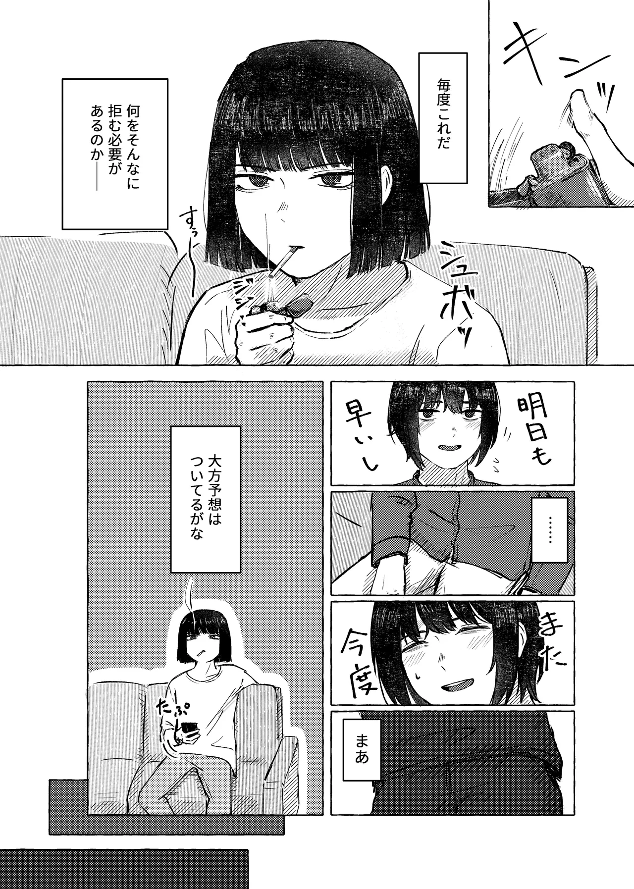 【9/30まで】W社イサ良成人向け本web再録 Page.6