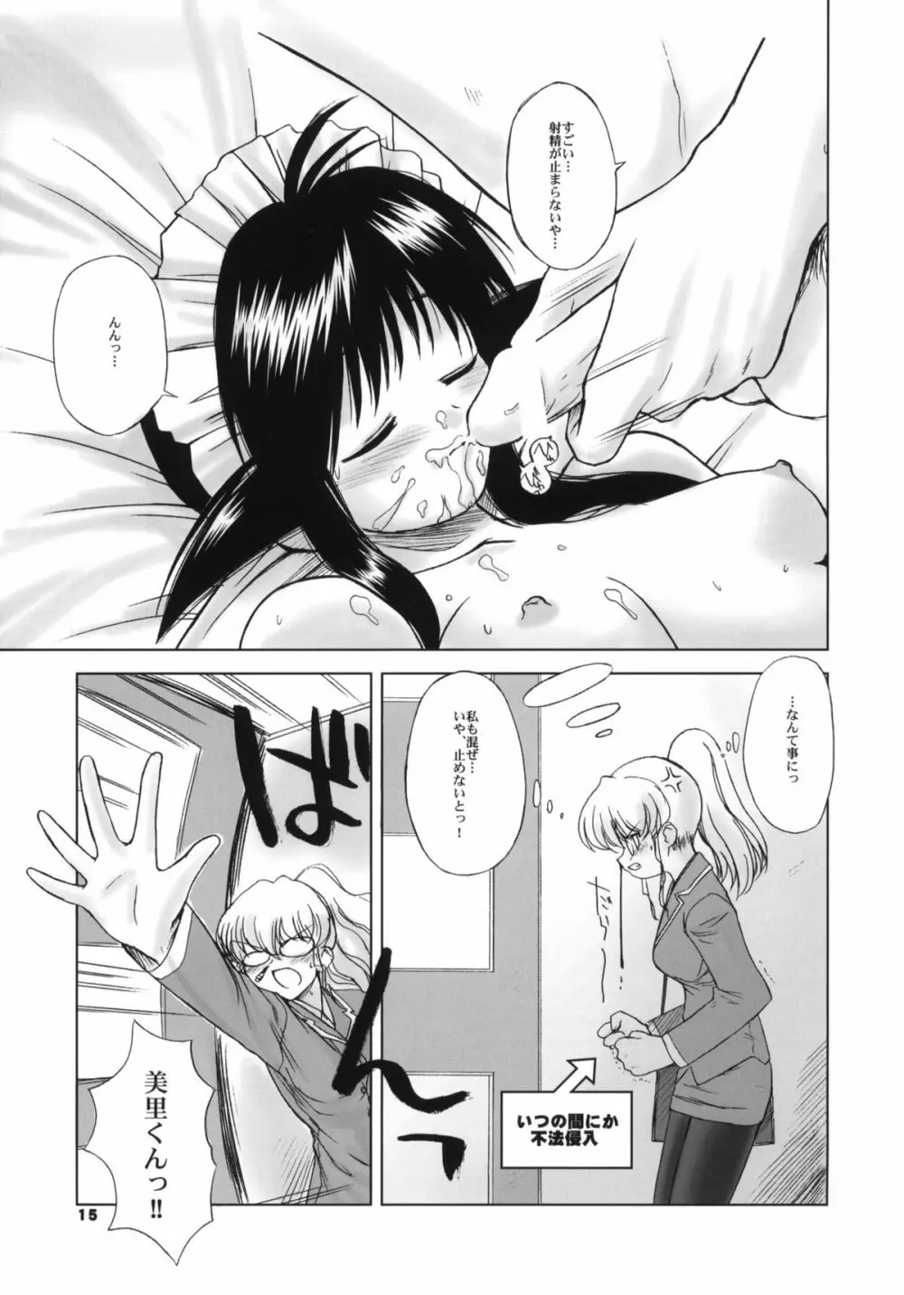 EUPHORIA Page.14