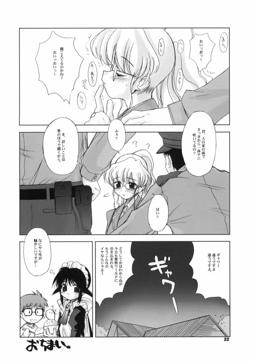 EUPHORIA Page.21