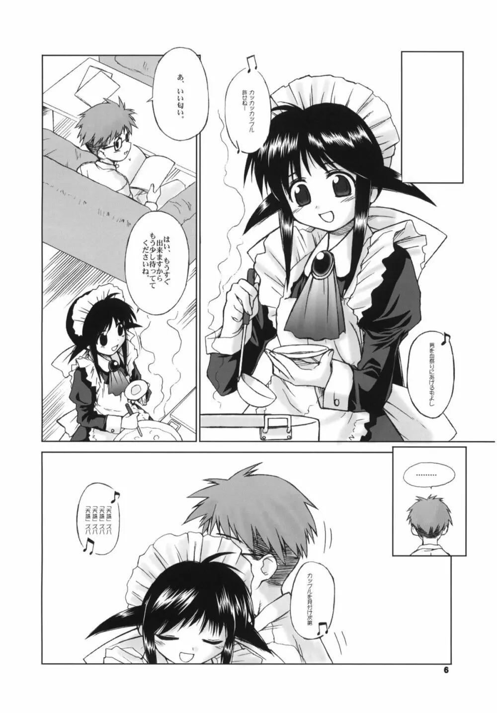 EUPHORIA Page.5