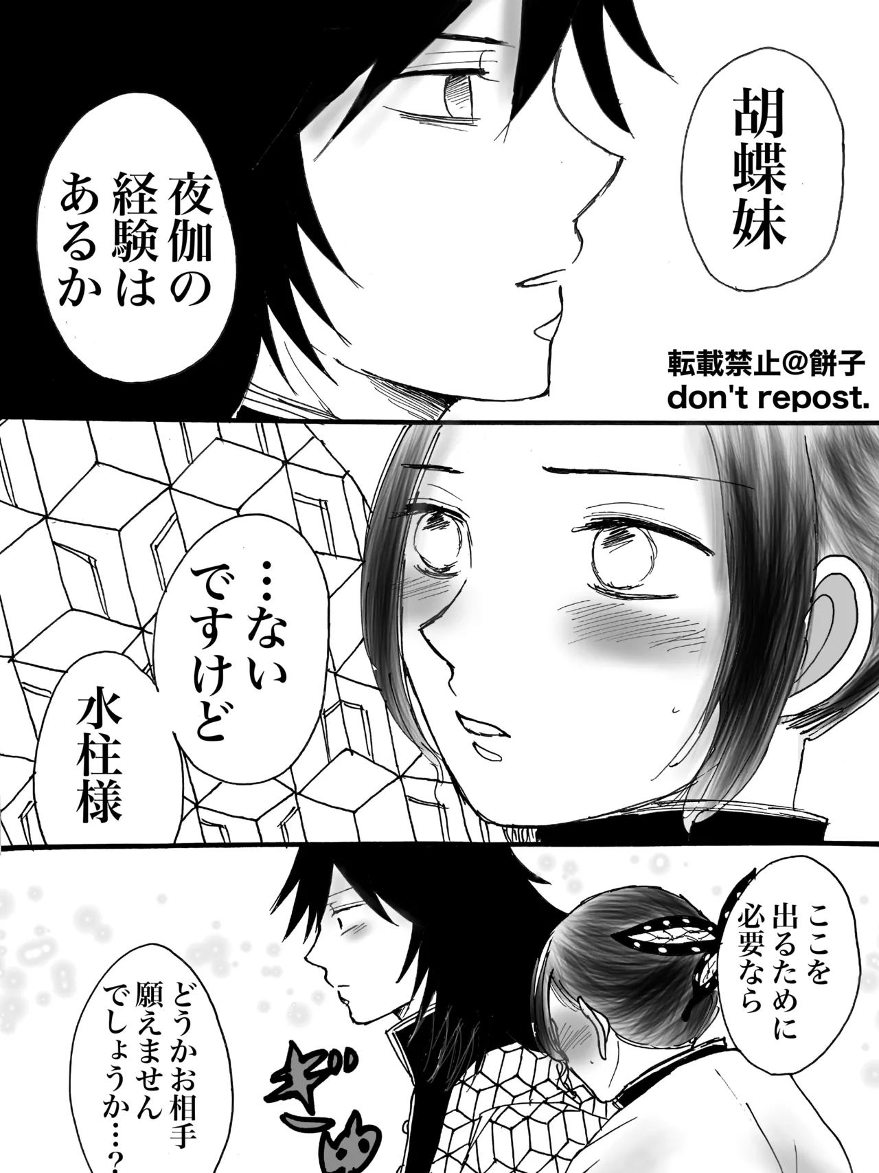 ◯◯しないと出られない部屋【WEB再録】 Page.10