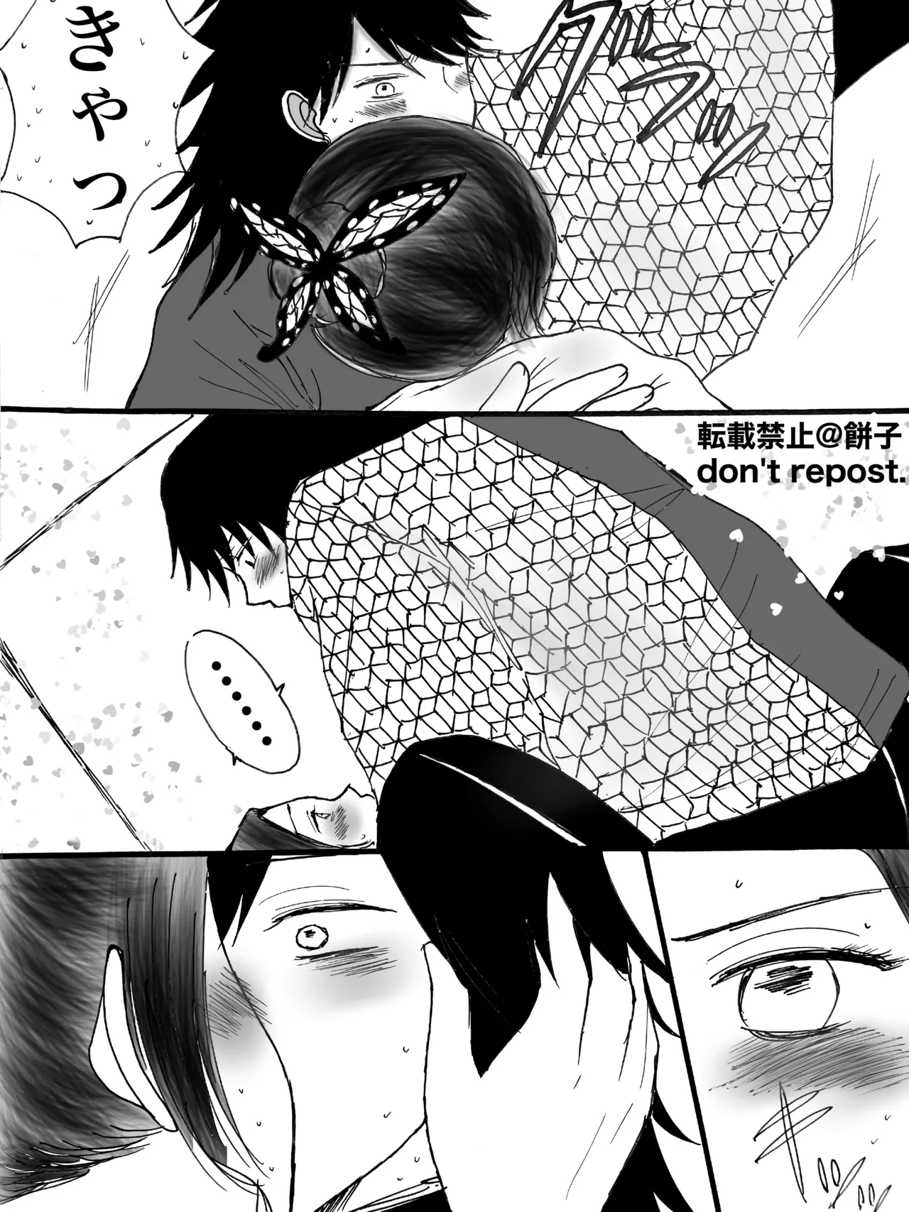 ◯◯しないと出られない部屋【WEB再録】 Page.11
