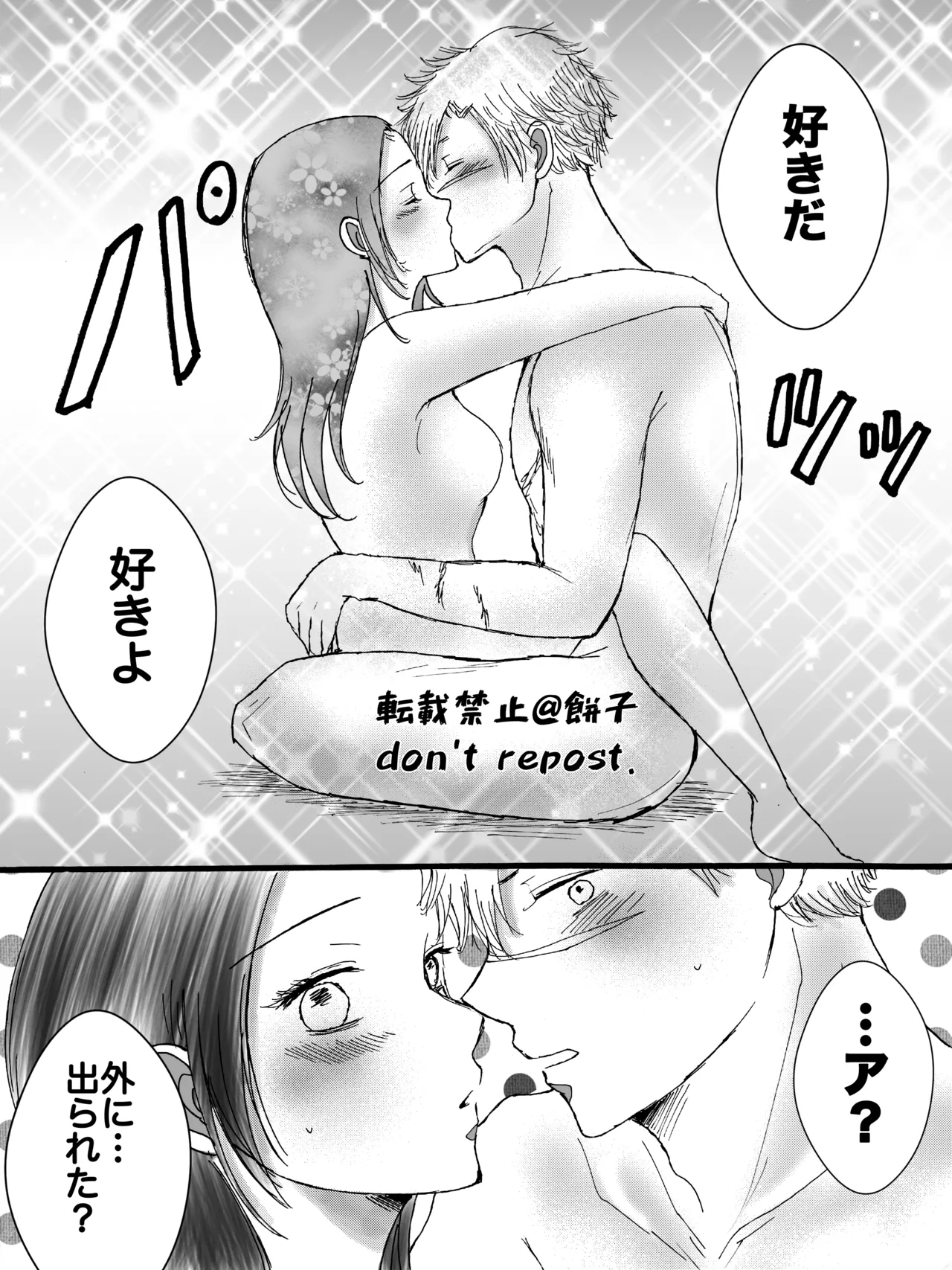 ◯◯しないと出られない部屋【WEB再録】 Page.21