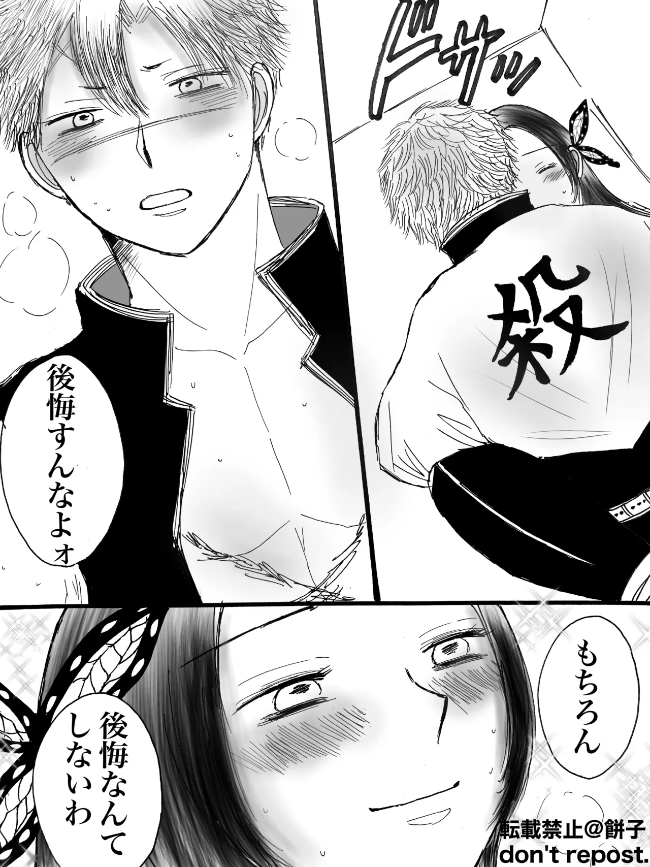 ◯◯しないと出られない部屋【WEB再録】 Page.9