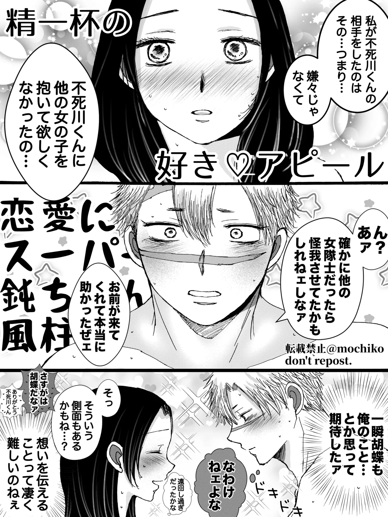 さねカナR18【WEB再録】 Page.8