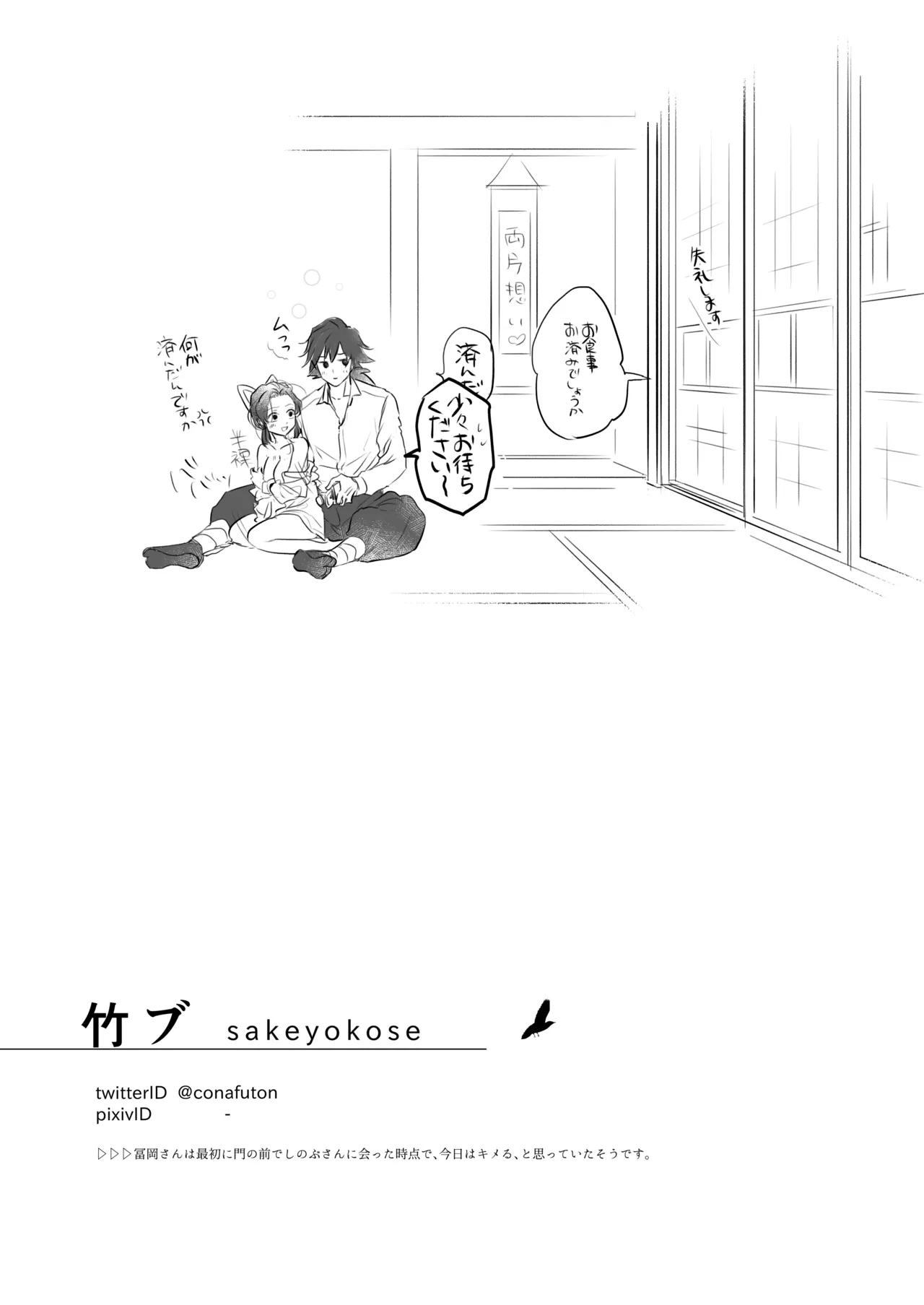 それは傷か火照りか返り血か Page.22