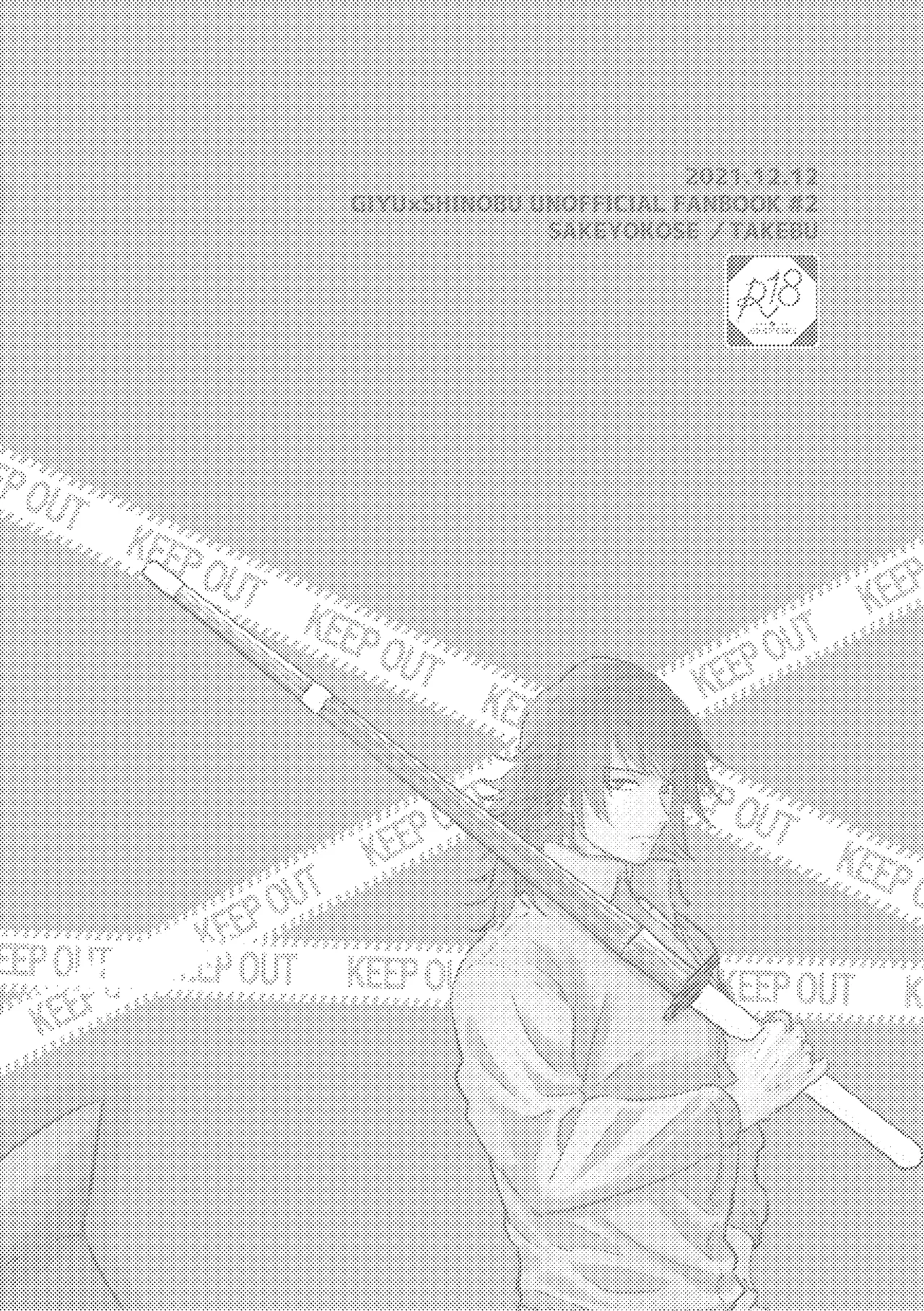 先生っ想定外の事態です！ Page.3