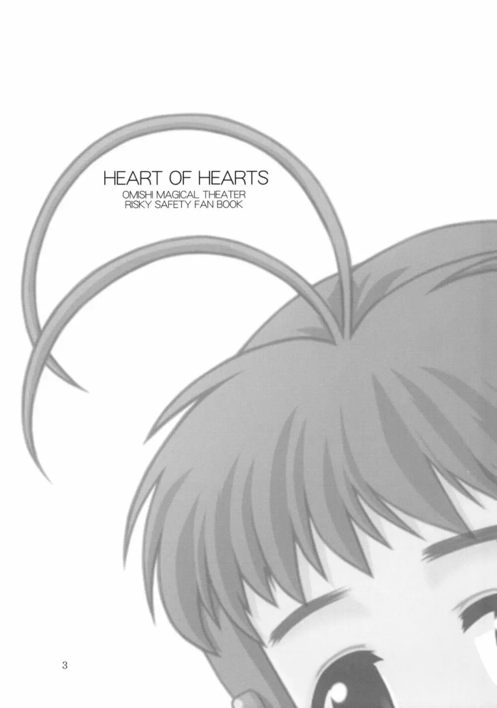 HEART OF HEARTS Page.2