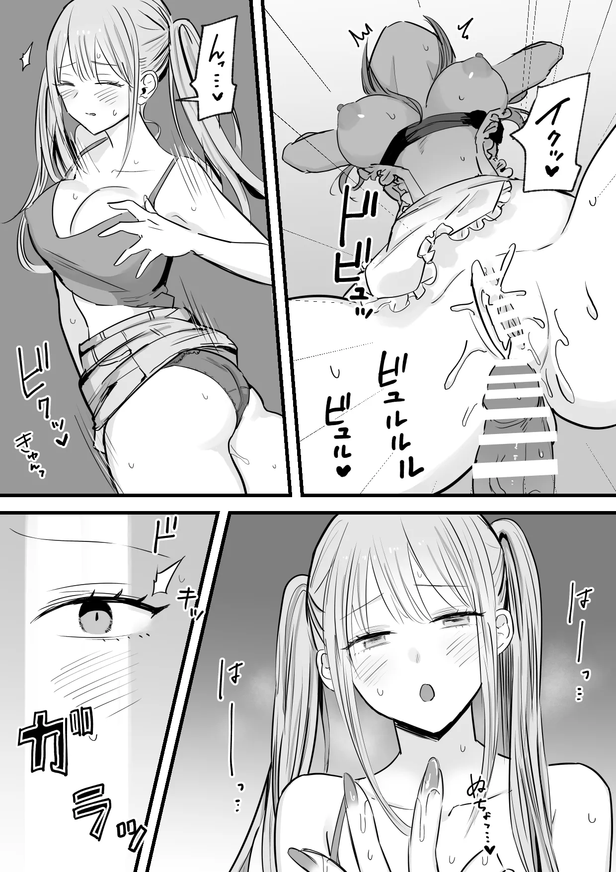 わがままインフルエンサー彼女と押しに弱くておっとり系な彼女の姉二人とも俺専用 Page.29
