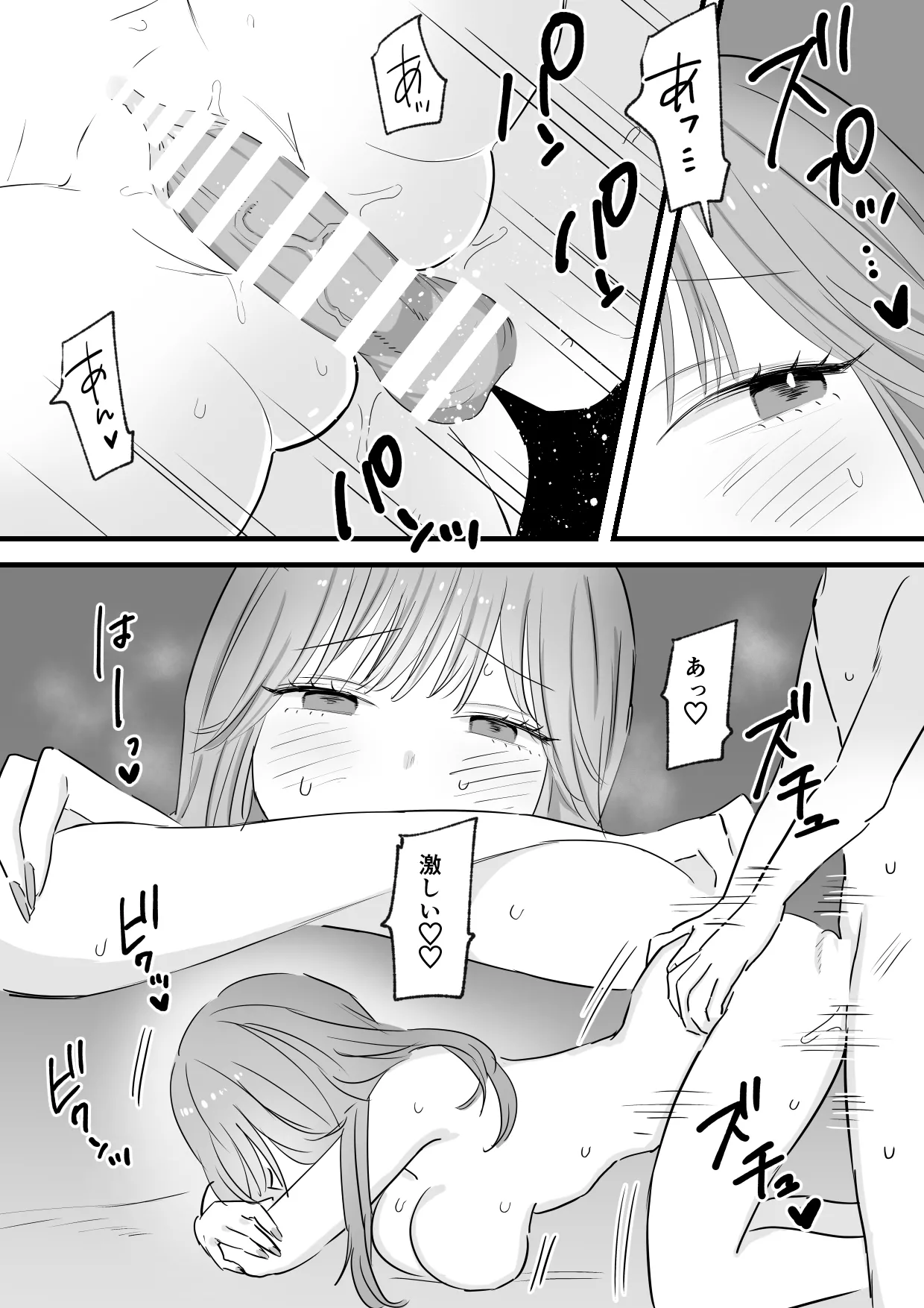 わがままインフルエンサー彼女と押しに弱くておっとり系な彼女の姉二人とも俺専用 Page.43