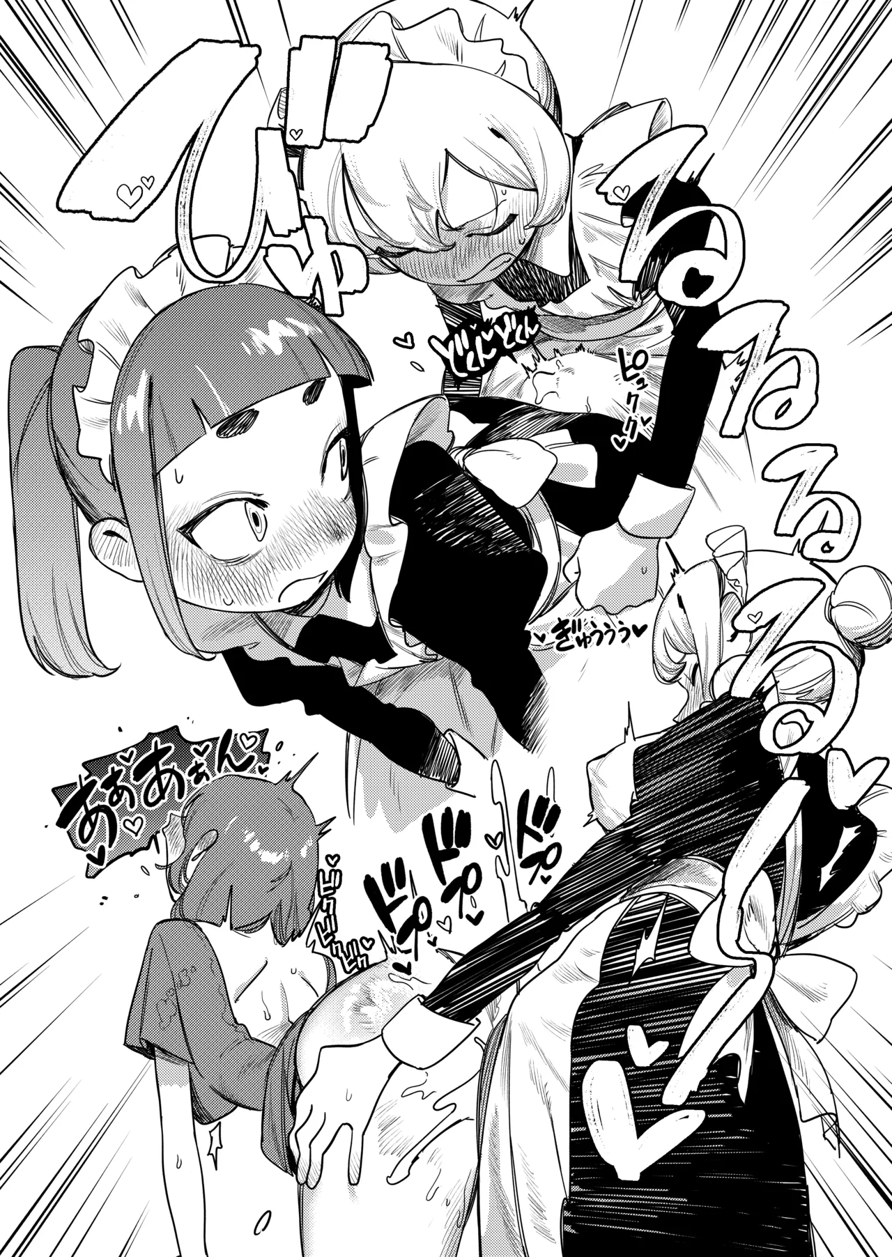 ちょっとエッチなメイドの日々～性の目覚め～ Page.17