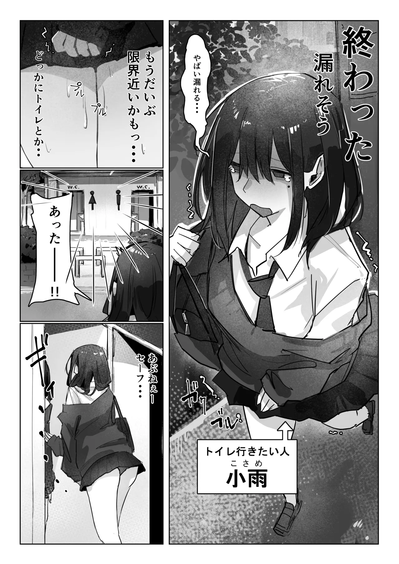 ドッペル×セックス Page.2