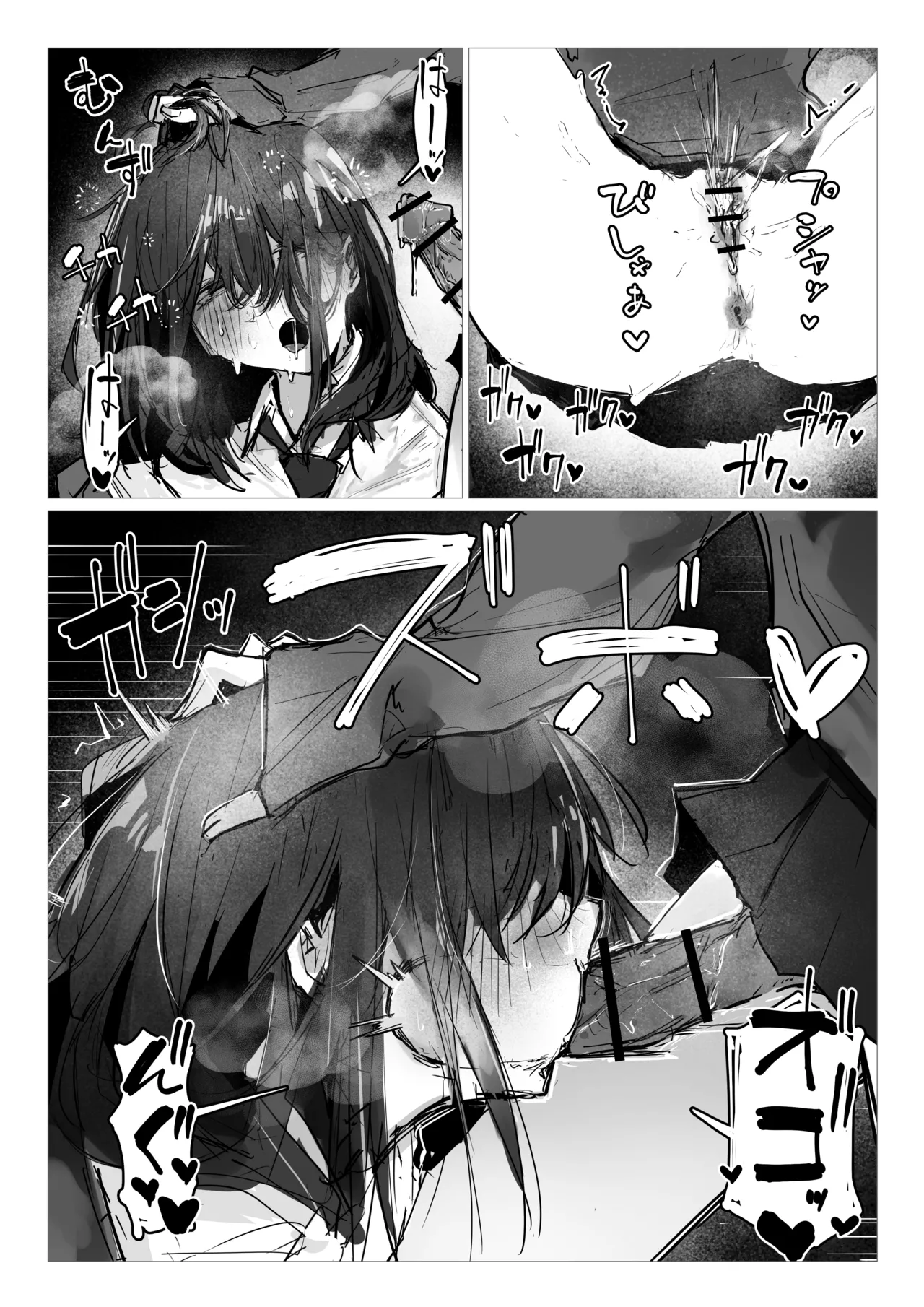 ドッペル×セックス Page.24