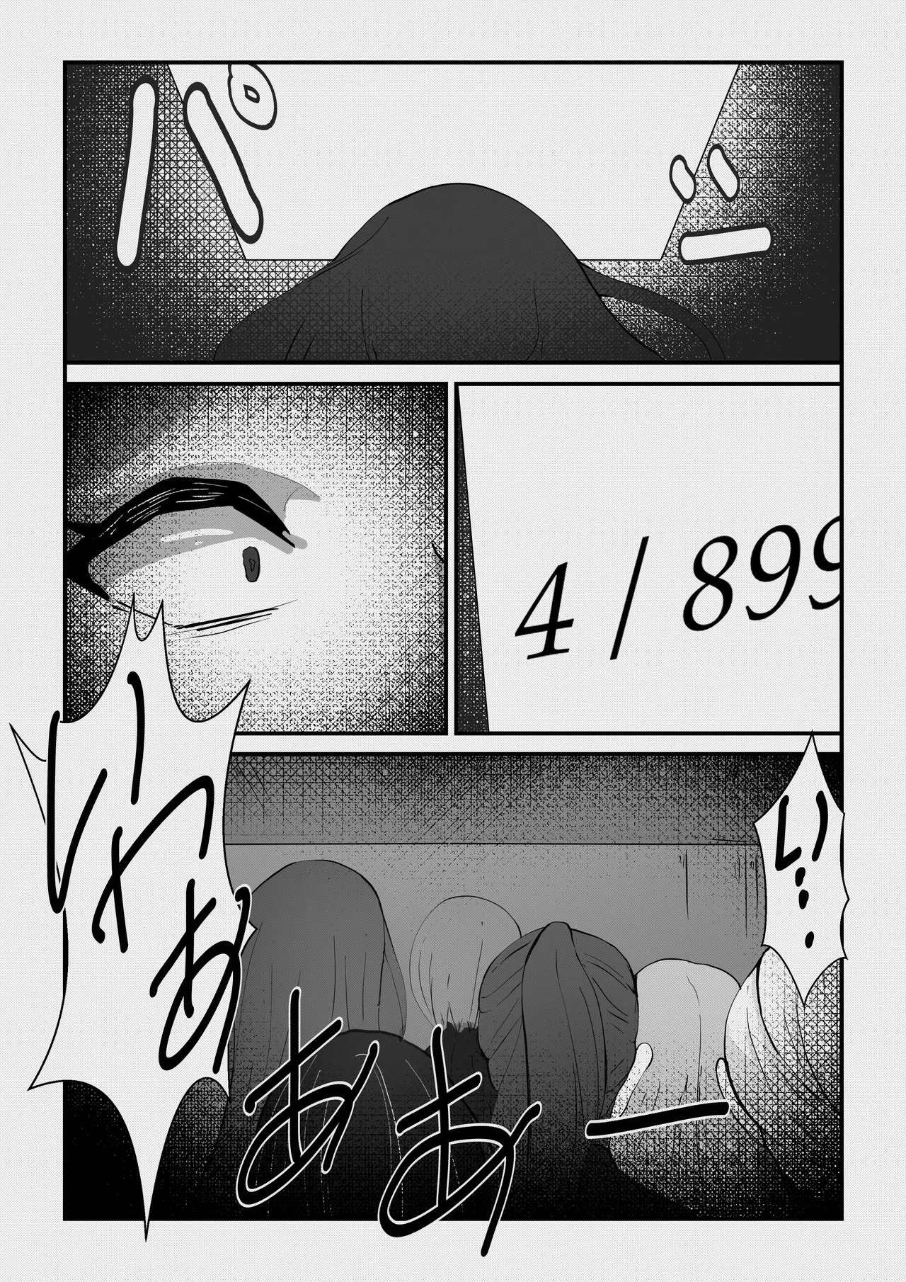 ふたなり悪魔の堕落遊戯 Page.25