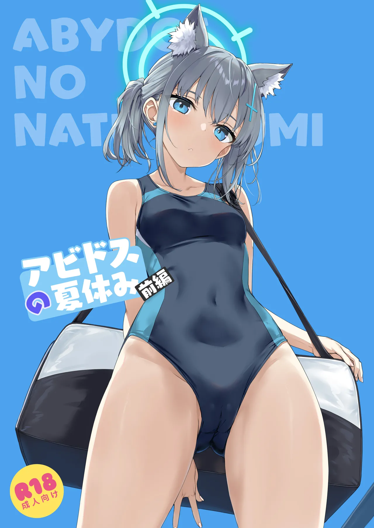 アビドスの夏休み前編