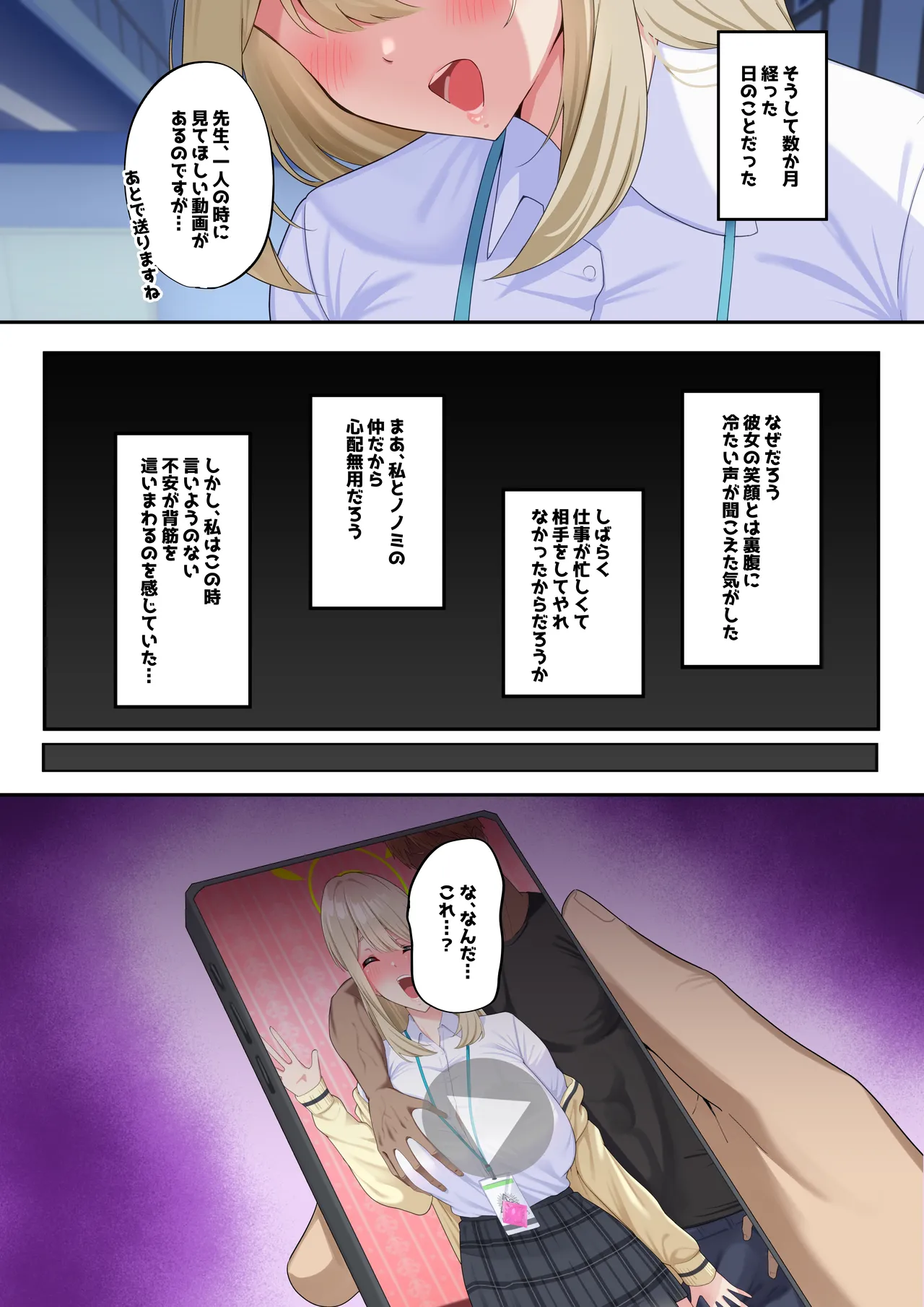 ノノミNTRビデオレター Page.2