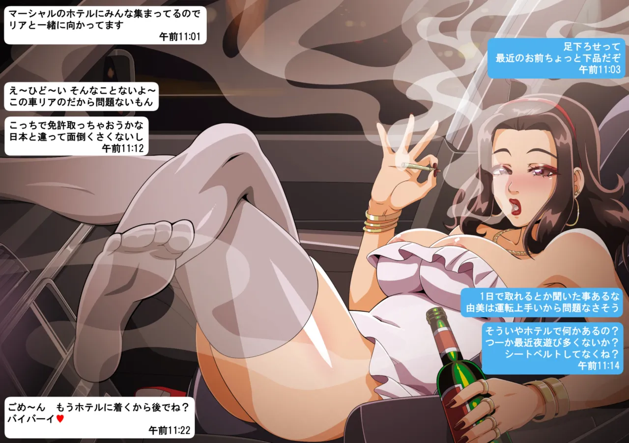 由美の留学 Page.107