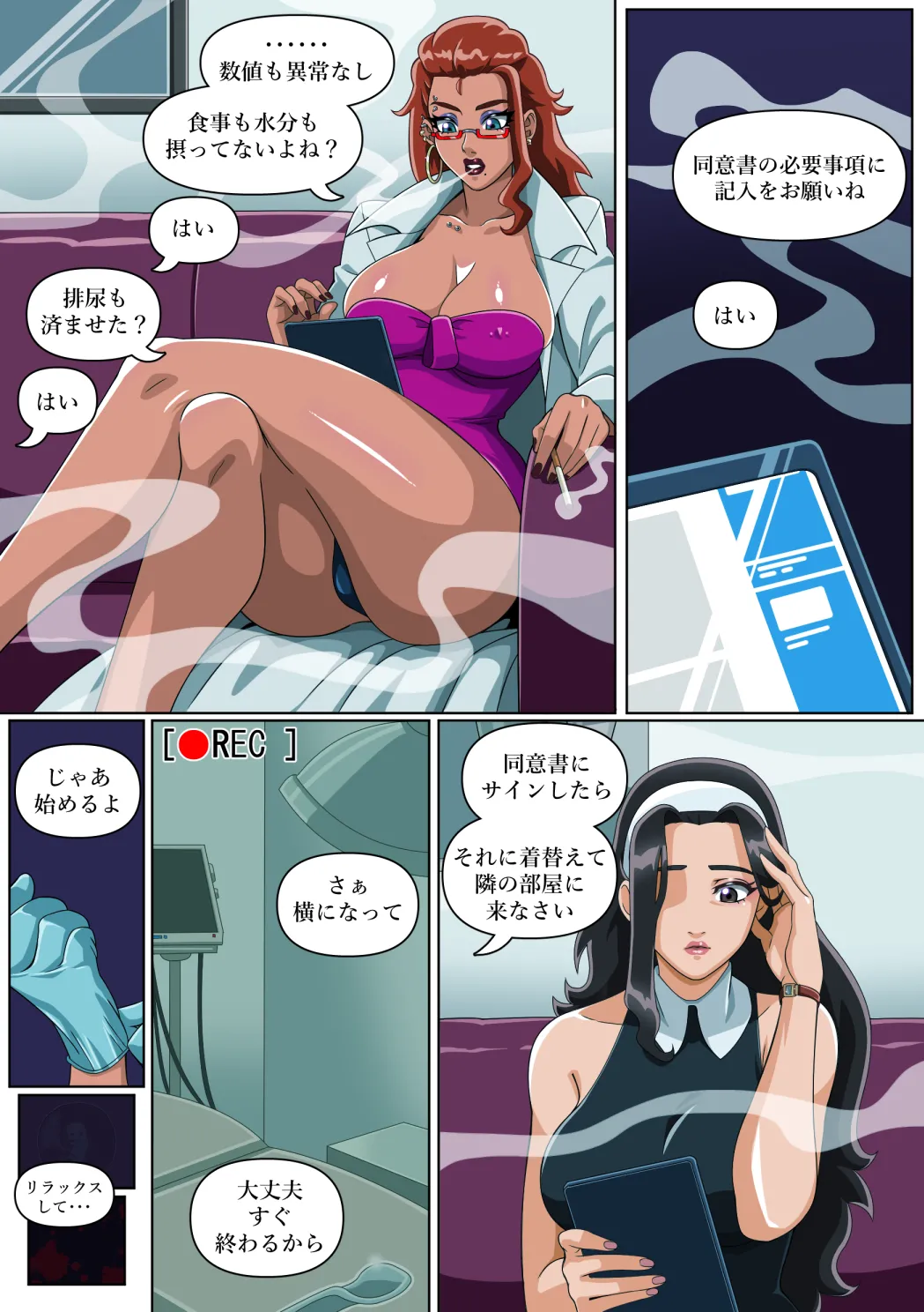 由美の留学 Page.138