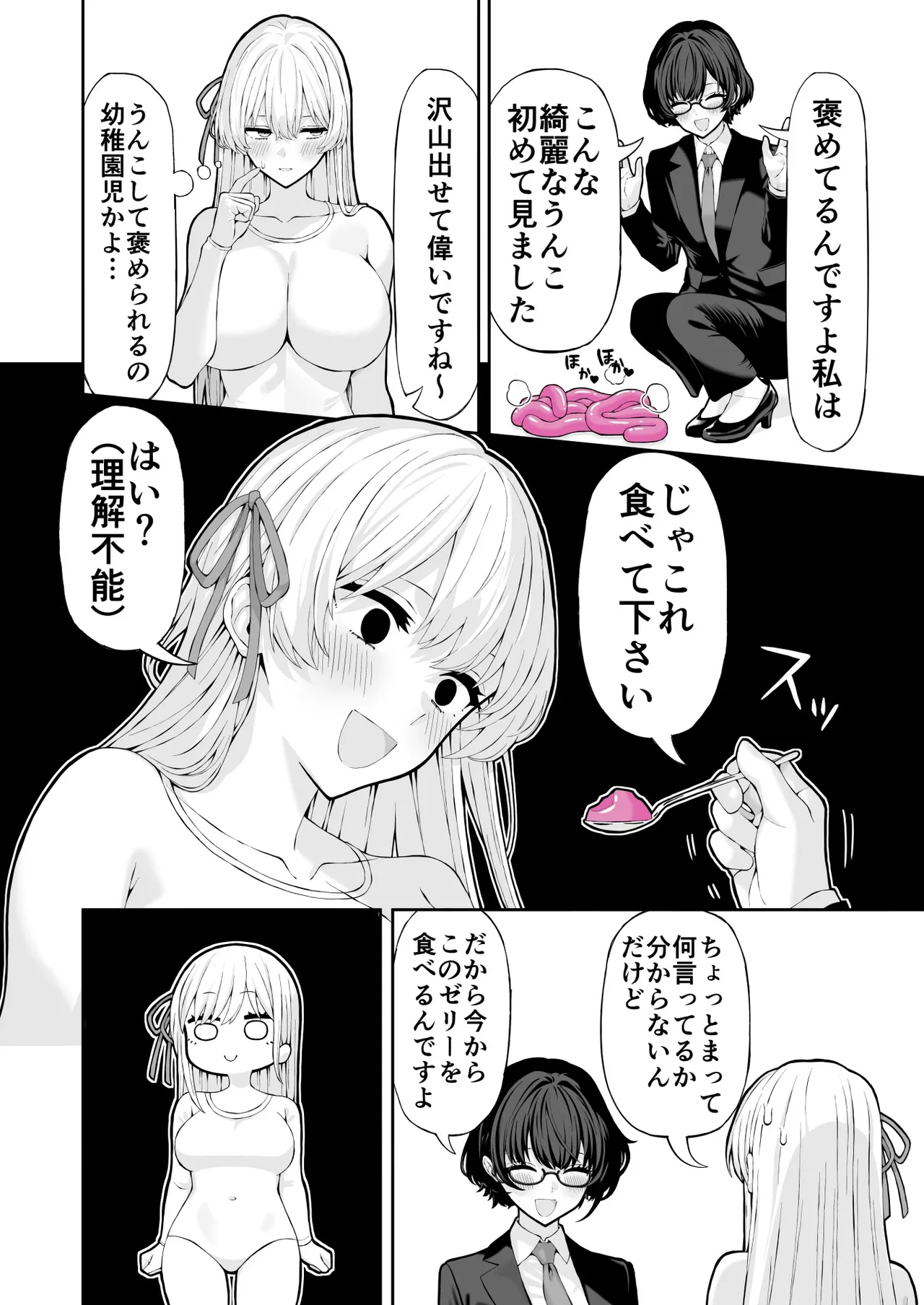Anal Jelly Kanchou Manga Page.18
